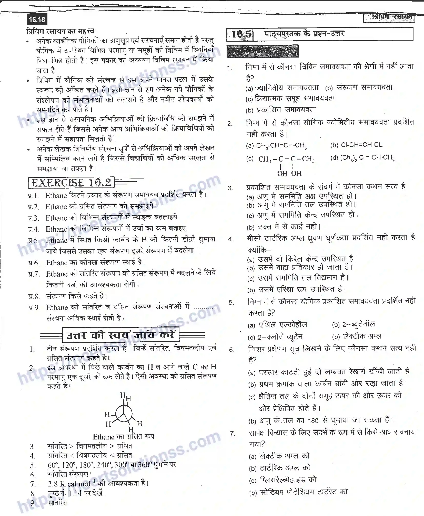 NCERT-Notes-Class-12-रसायन-विज्ञान-त्रिविम-रसायन-970-page-18