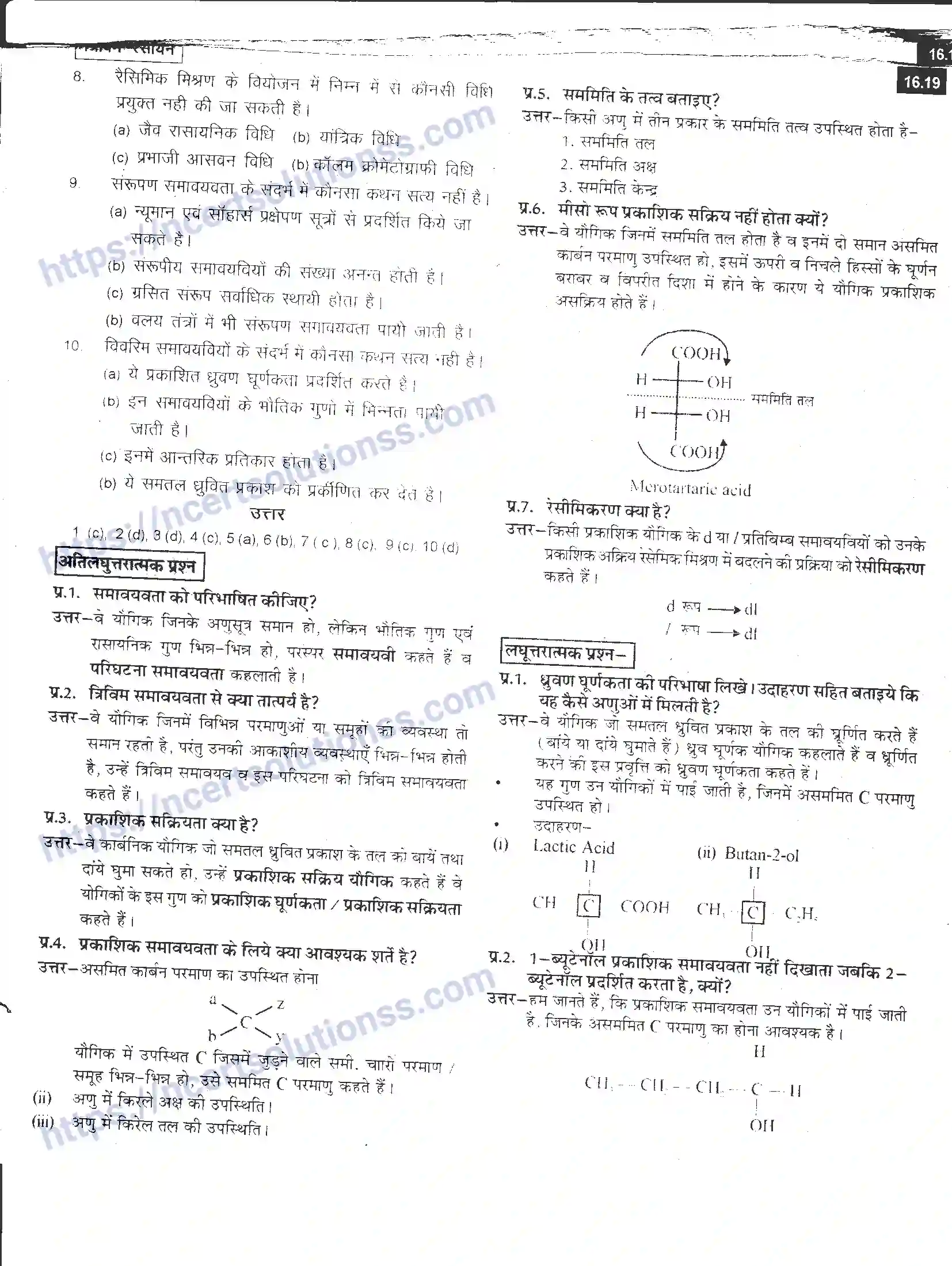 NCERT-Notes-Class-12-रसायन-विज्ञान-त्रिविम-रसायन-970-page-19