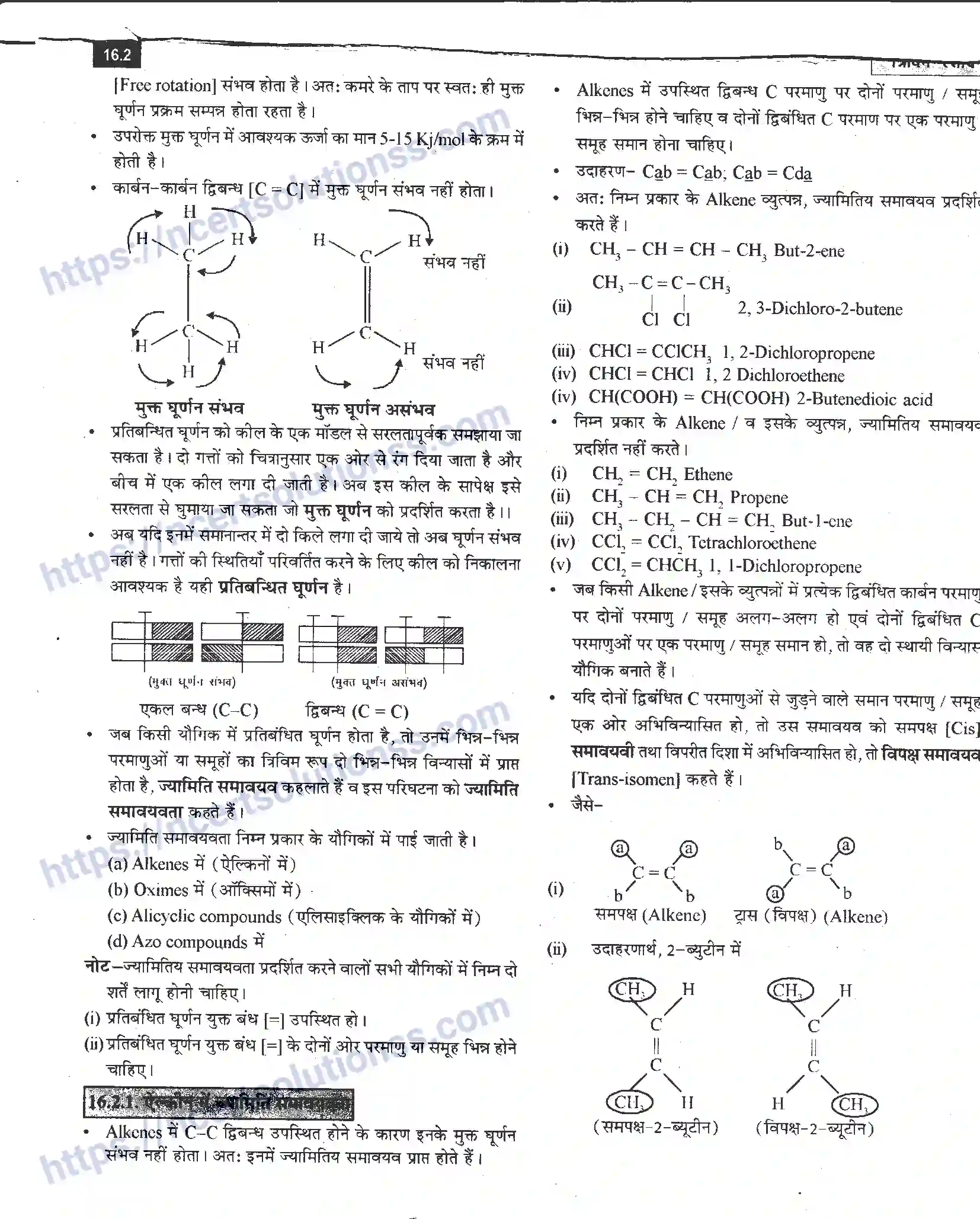 NCERT-Notes-Class-12-रसायन-विज्ञान-त्रिविम-रसायन-970-page-2