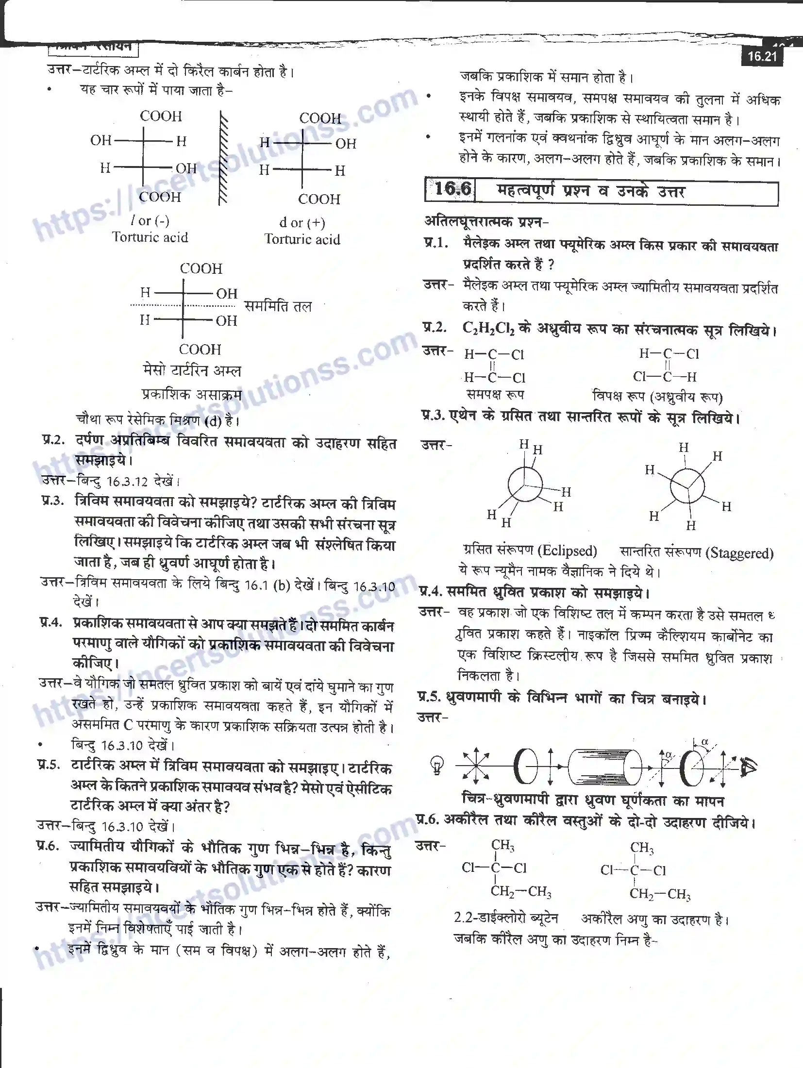 NCERT-Notes-Class-12-रसायन-विज्ञान-त्रिविम-रसायन-970-page-21