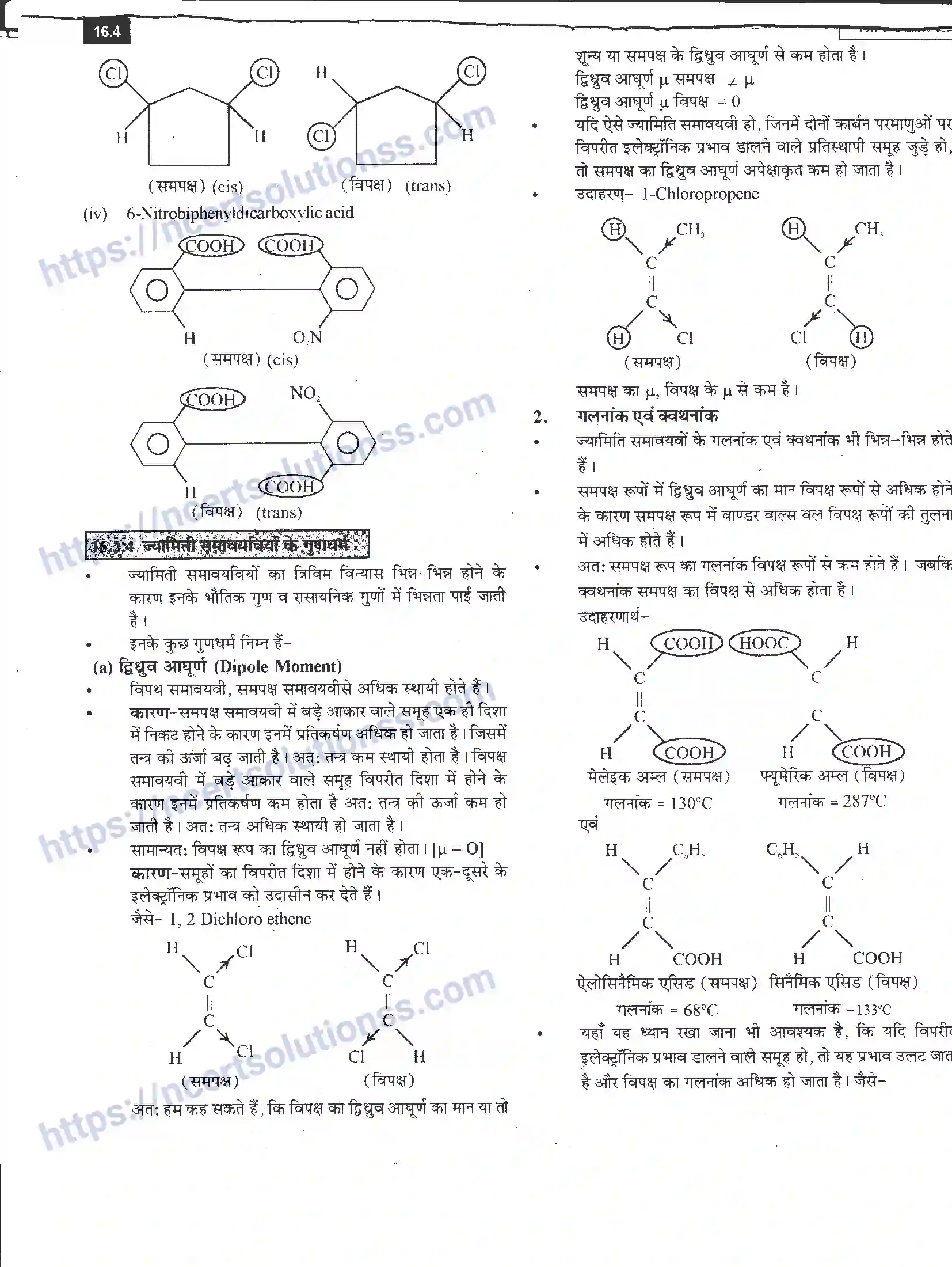 NCERT-Notes-Class-12-रसायन-विज्ञान-त्रिविम-रसायन-970-page-4