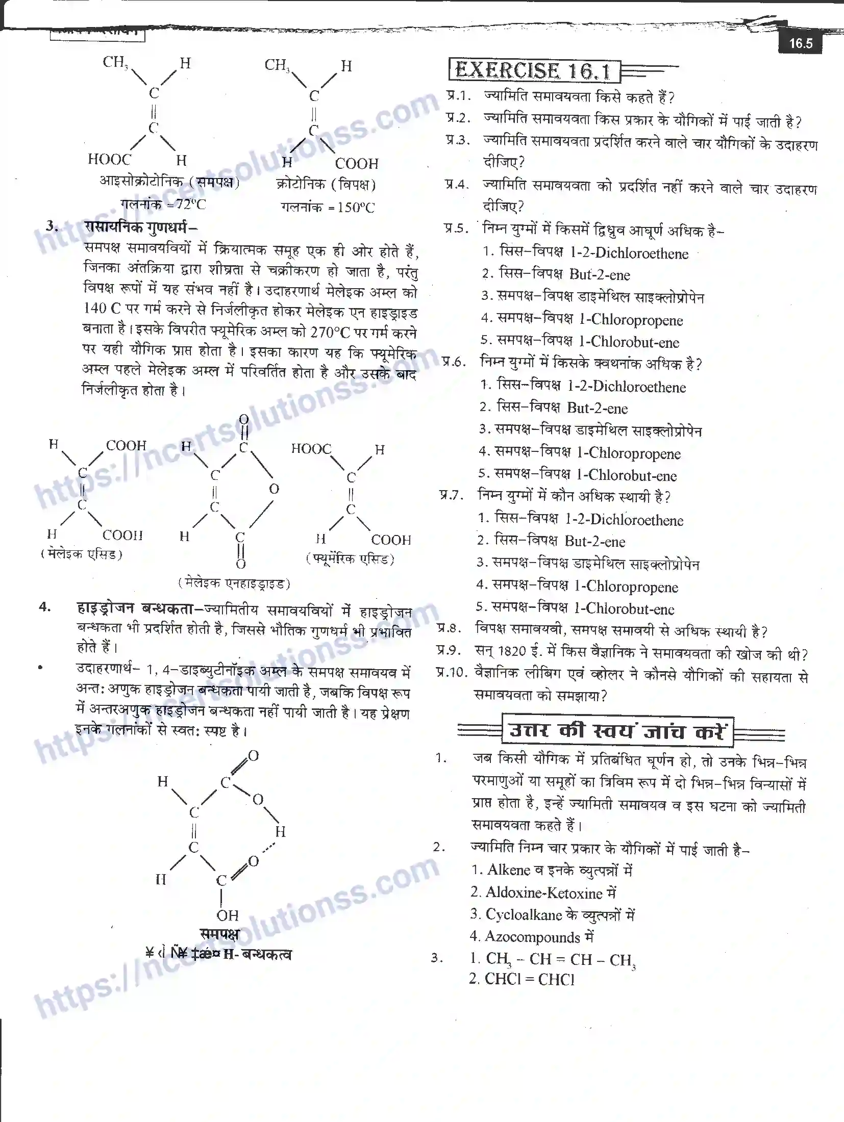 NCERT-Notes-Class-12-रसायन-विज्ञान-त्रिविम-रसायन-970-page-5