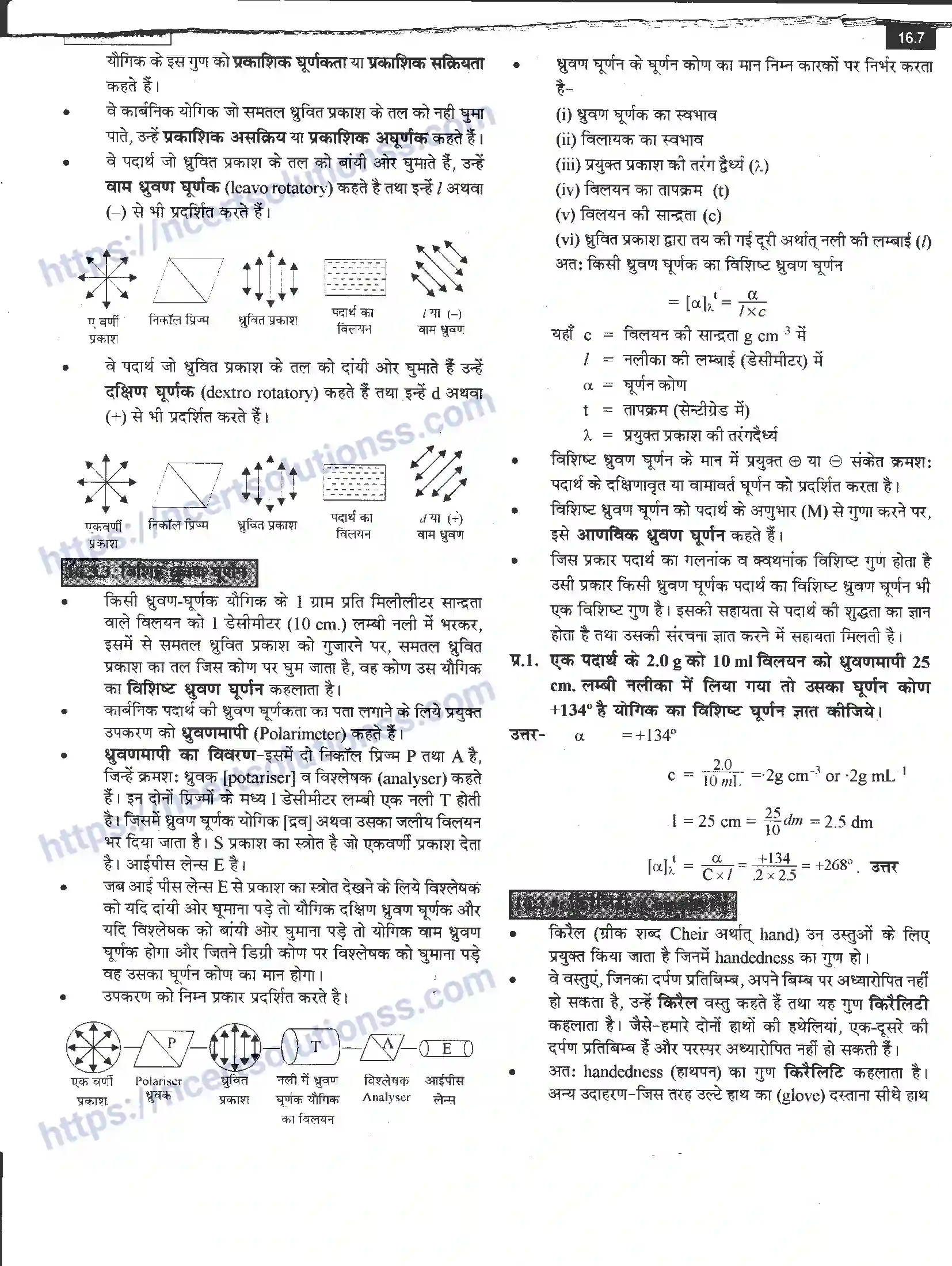 NCERT-Notes-Class-12-रसायन-विज्ञान-त्रिविम-रसायन-970-page-7