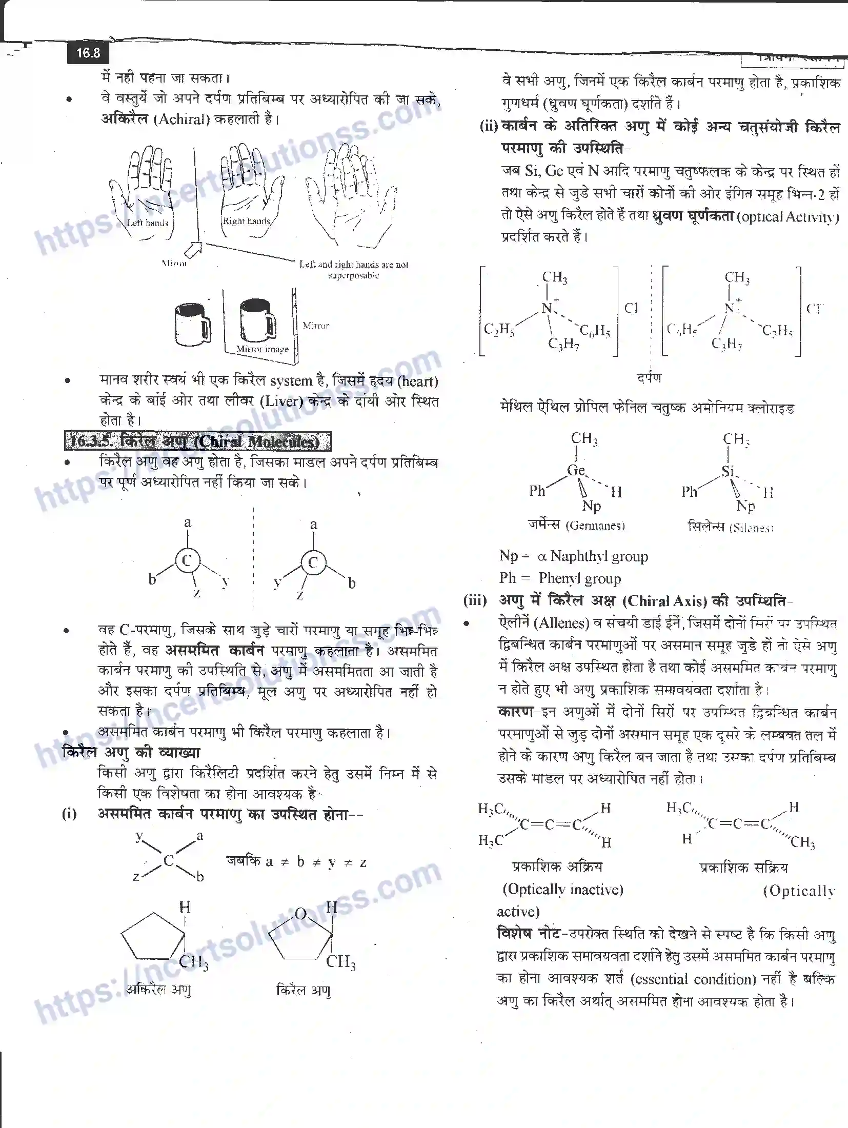 NCERT-Notes-Class-12-रसायन-विज्ञान-त्रिविम-रसायन-970-page-8