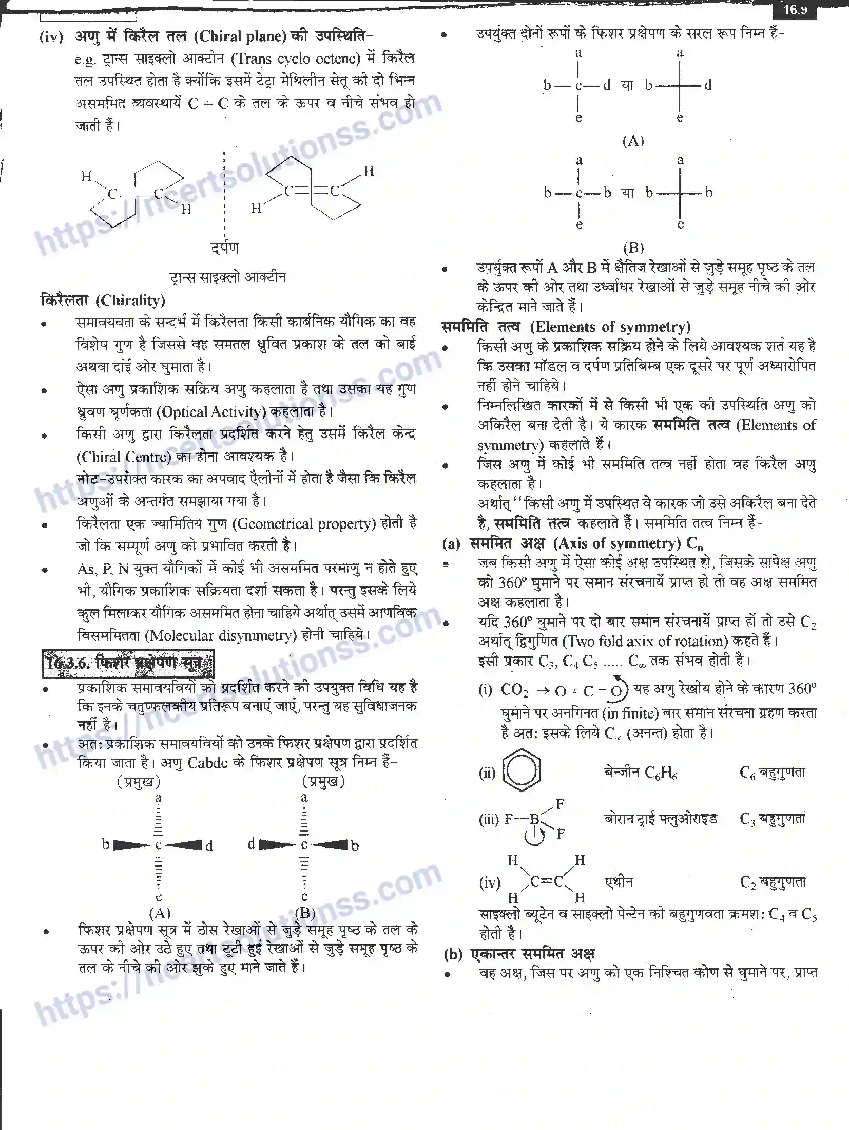 NCERT-Notes-Class-12-रसायन-विज्ञान-त्रिविम-रसायन-970-page-9