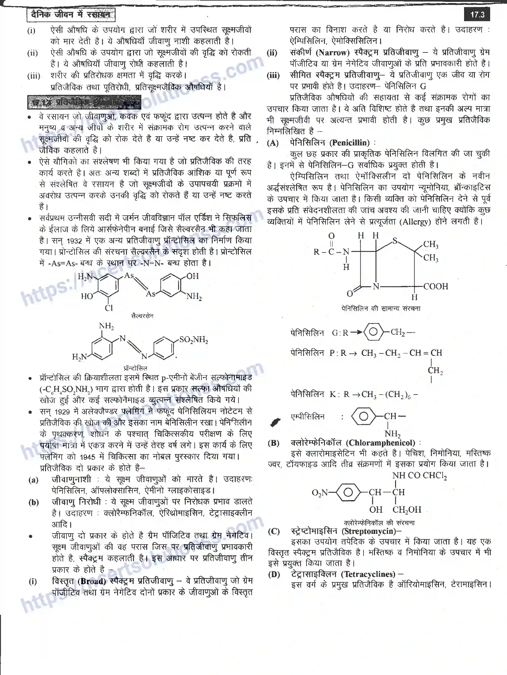 NCERT-Notes-Class-12-रसायन-विज्ञान-दैनिक-जीवन-मे-रसायन-971-page-3