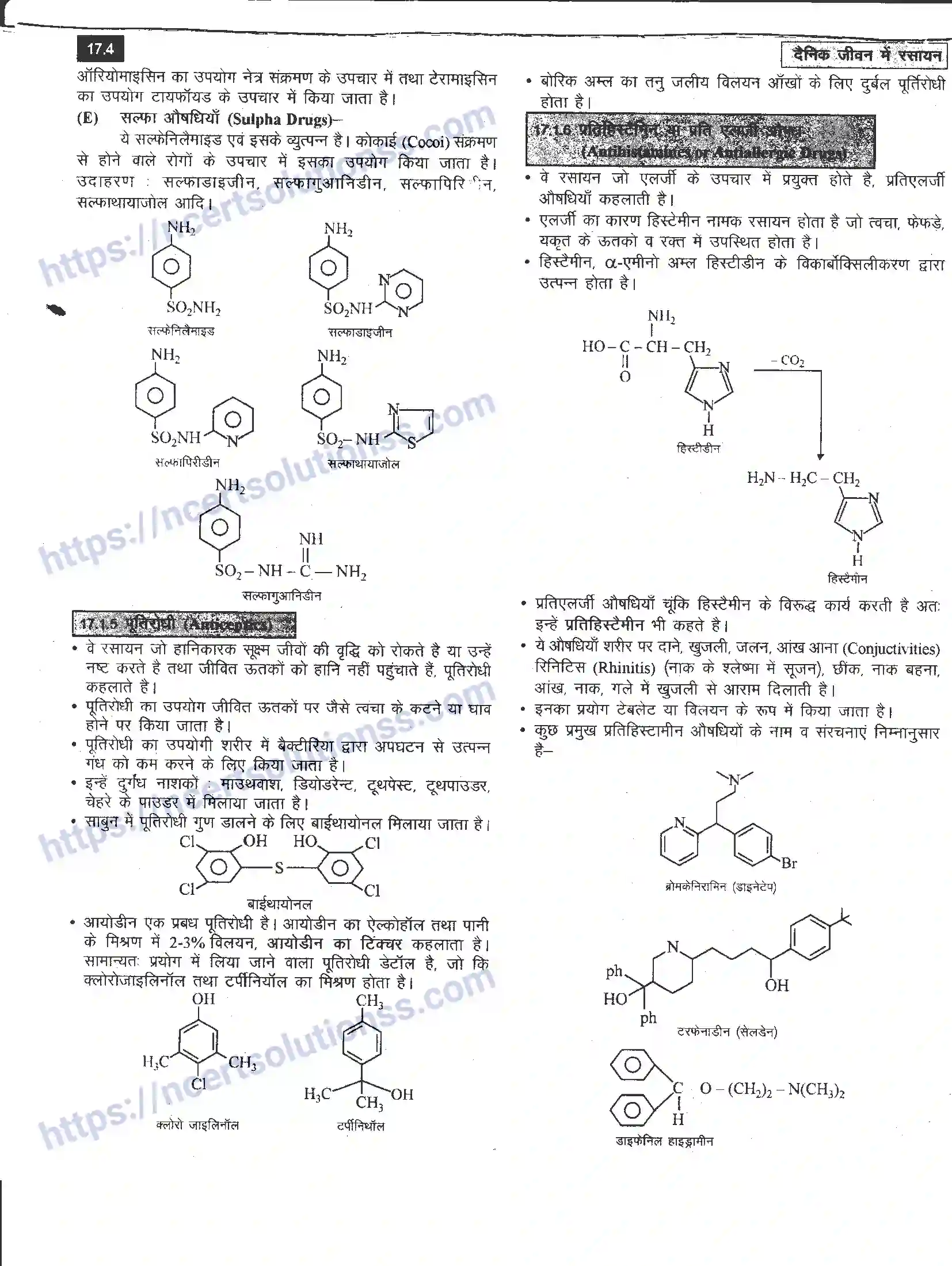 NCERT-Notes-Class-12-रसायन-विज्ञान-दैनिक-जीवन-मे-रसायन-971-page-4