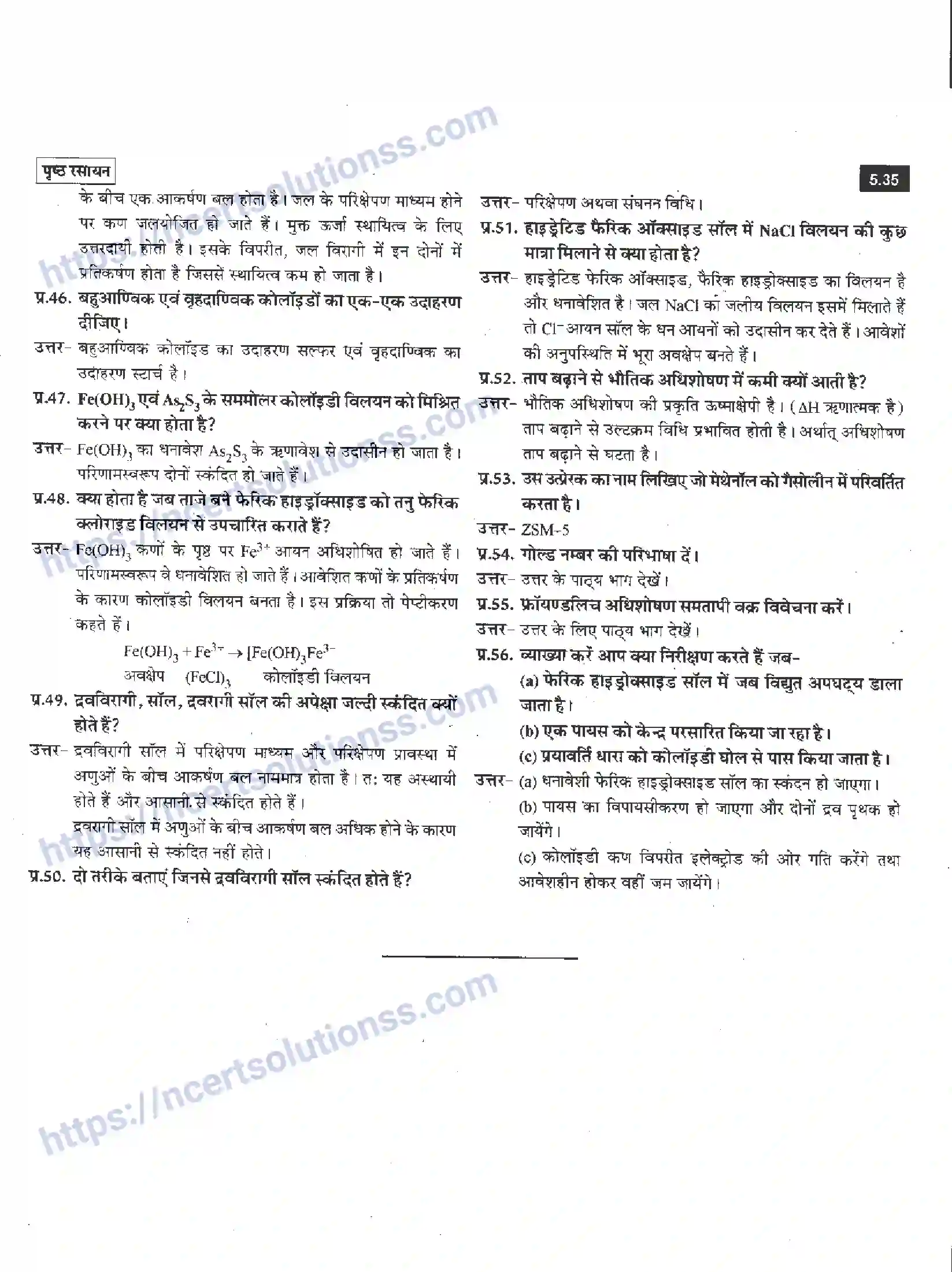 NCERT-Notes-Class-12-रसायन-विज्ञान-पृष्ट-रसायन-959-page-35