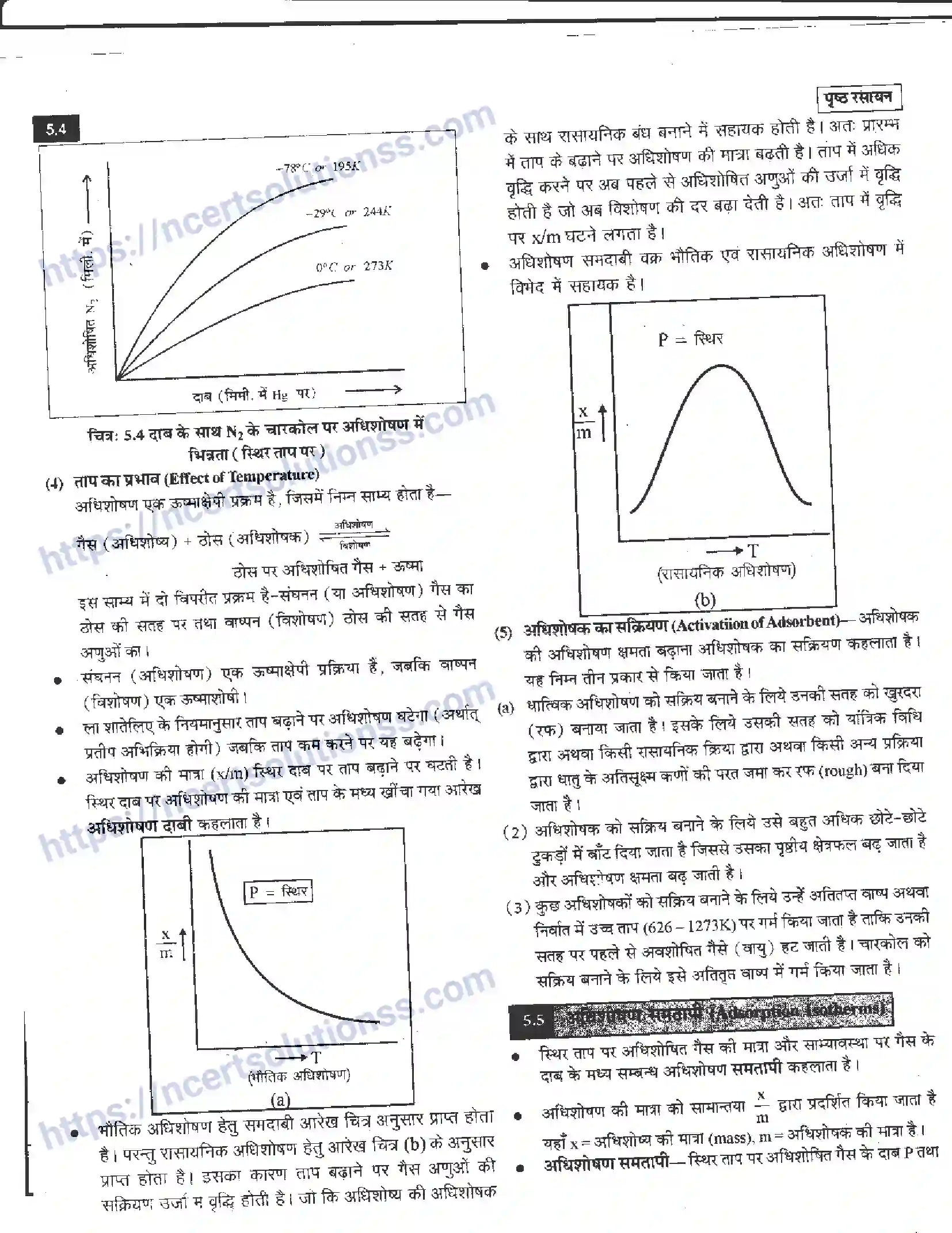 NCERT-Notes-Class-12-रसायन-विज्ञान-पृष्ट-रसायन-959-page-4