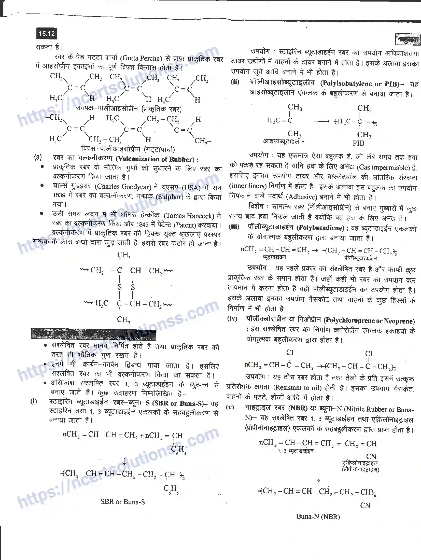 NCERT-Notes-Class-12-रसायन-विज्ञान-बहुलक-969-page-12