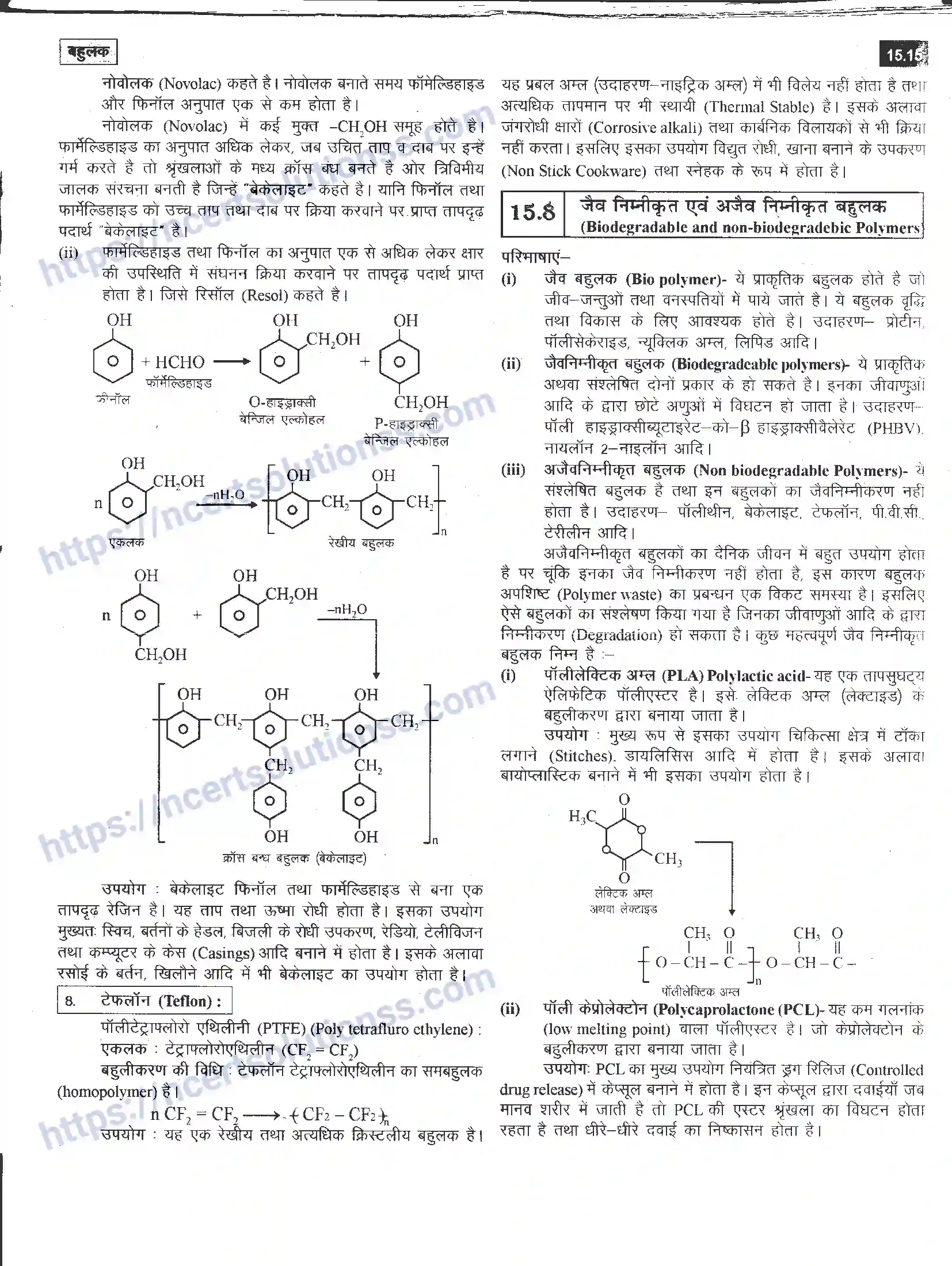 NCERT-Notes-Class-12-रसायन-विज्ञान-बहुलक-969-page-15