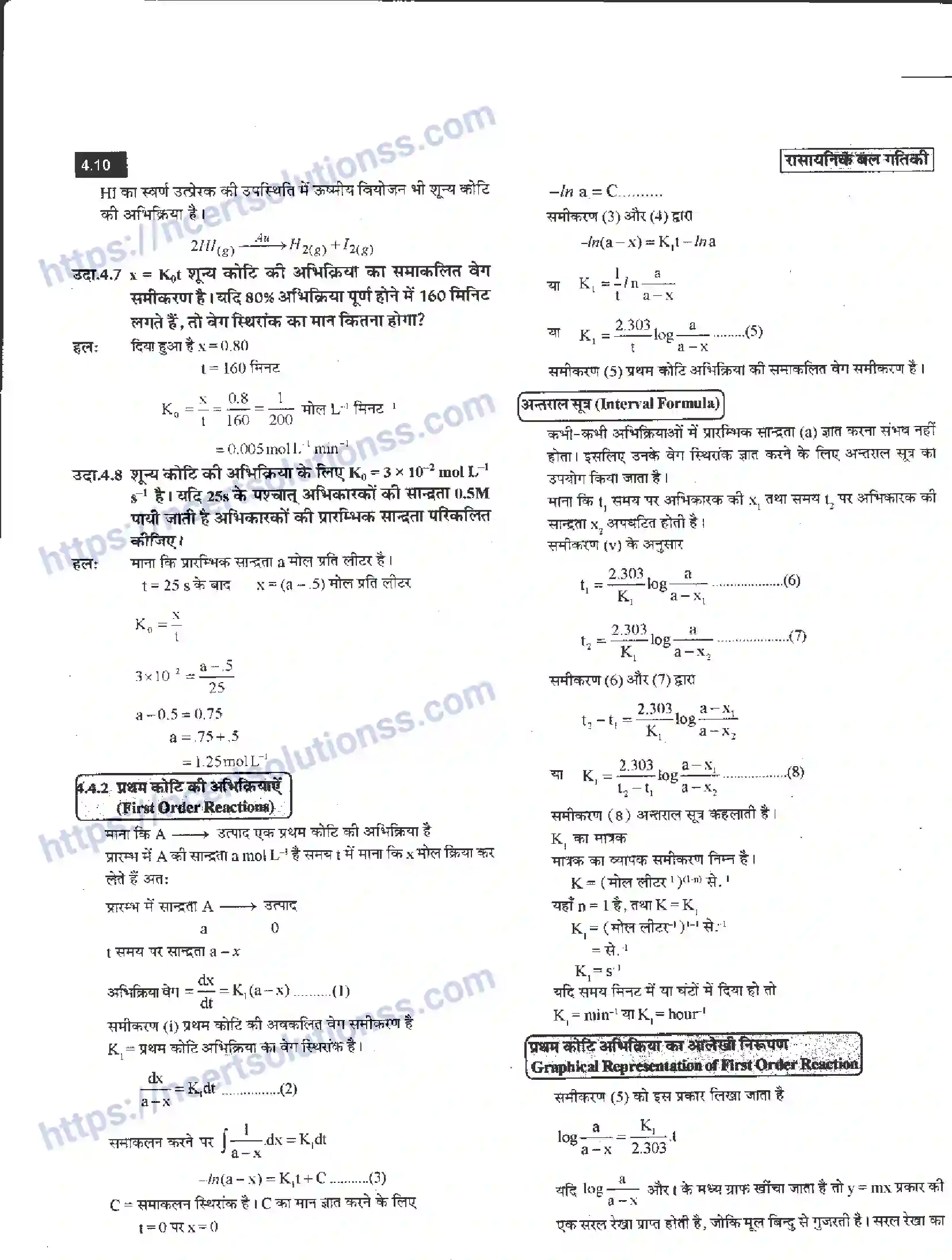 NCERT-Notes-Class-12-रसायन-विज्ञान-रासायनिक-बालगतिकी-958-page-10