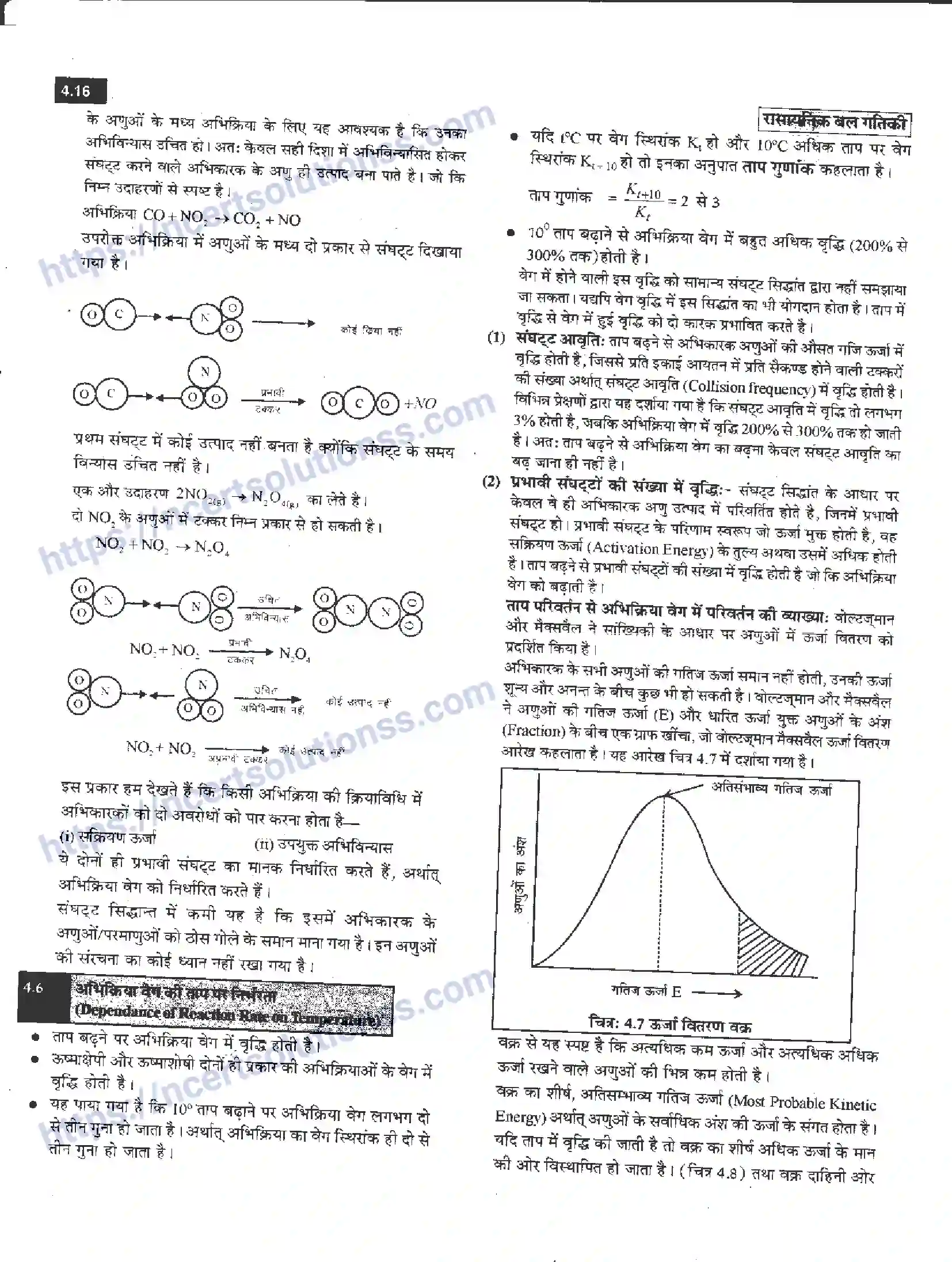 NCERT-Notes-Class-12-रसायन-विज्ञान-रासायनिक-बालगतिकी-958-page-16