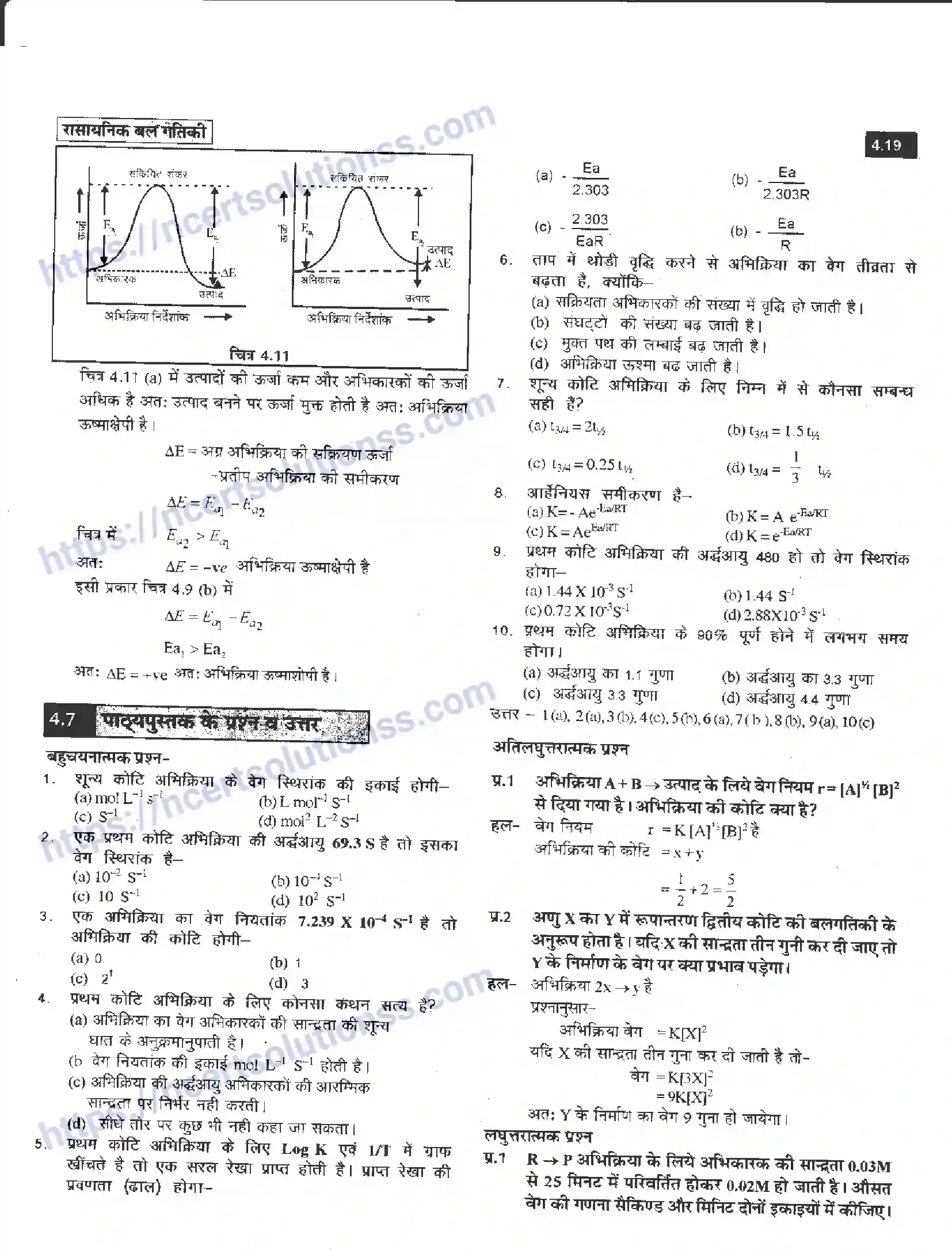 NCERT-Notes-Class-12-रसायन-विज्ञान-रासायनिक-बालगतिकी-958-page-19