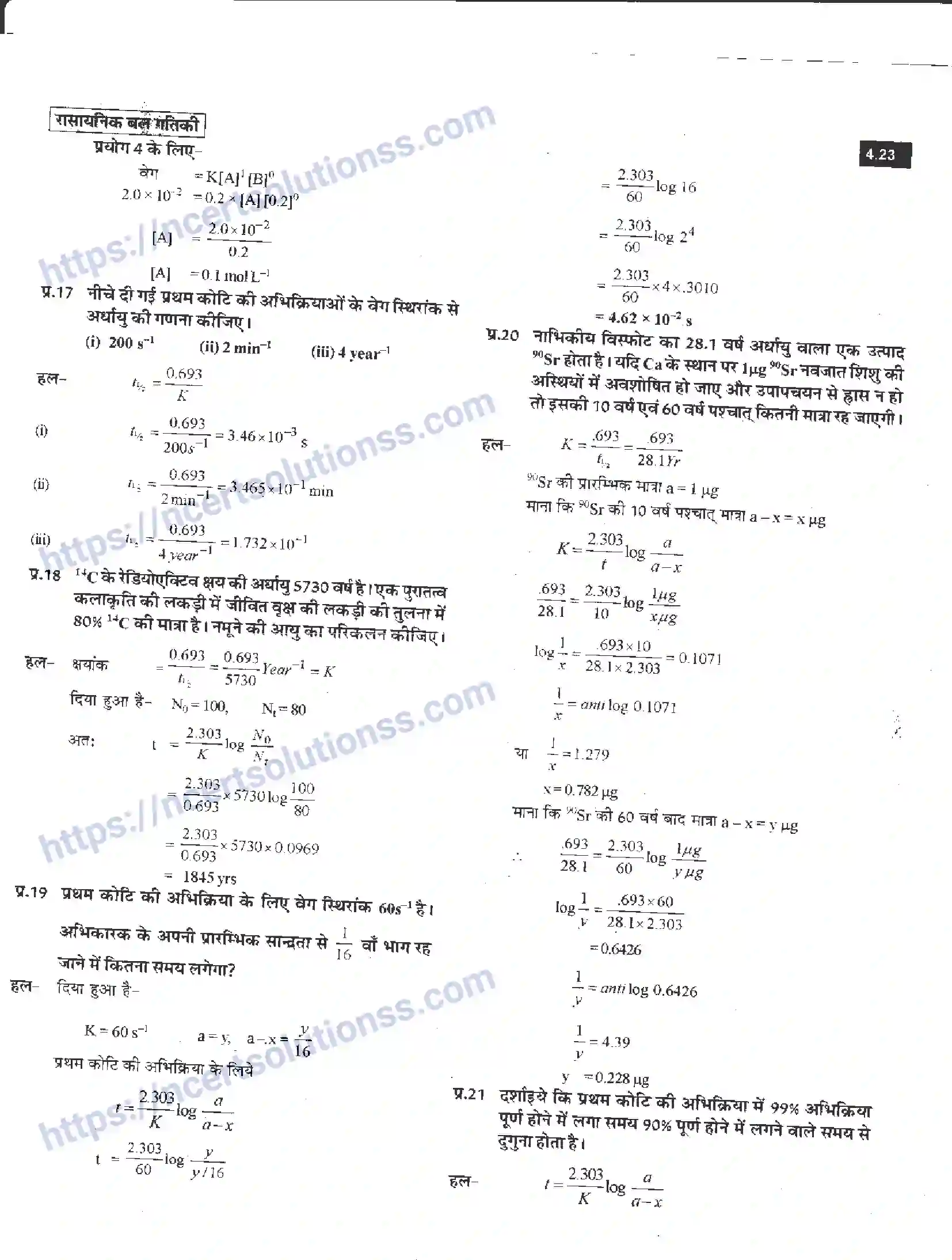 NCERT-Notes-Class-12-रसायन-विज्ञान-रासायनिक-बालगतिकी-958-page-23
