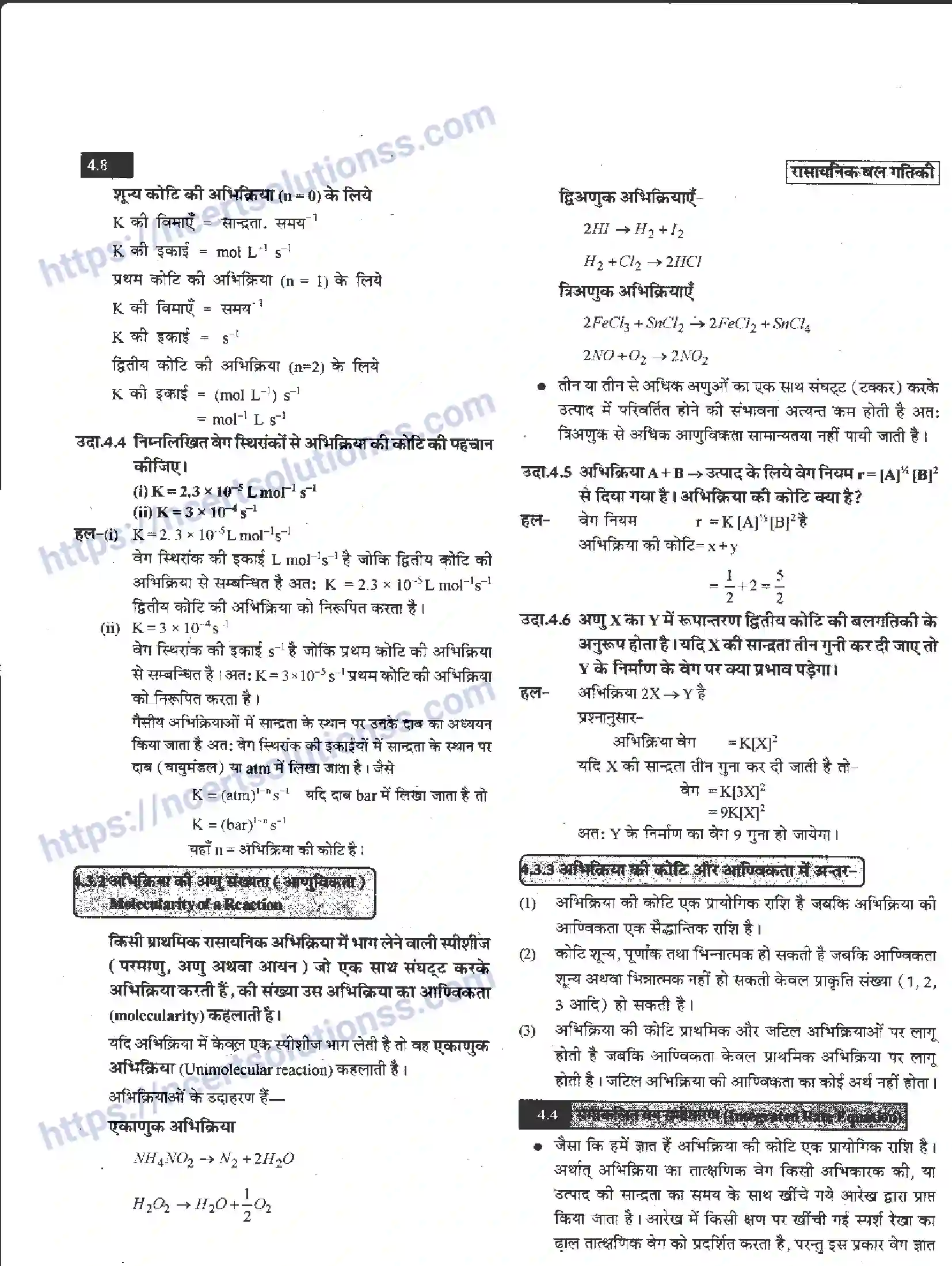NCERT-Notes-Class-12-रसायन-विज्ञान-रासायनिक-बालगतिकी-958-page-8