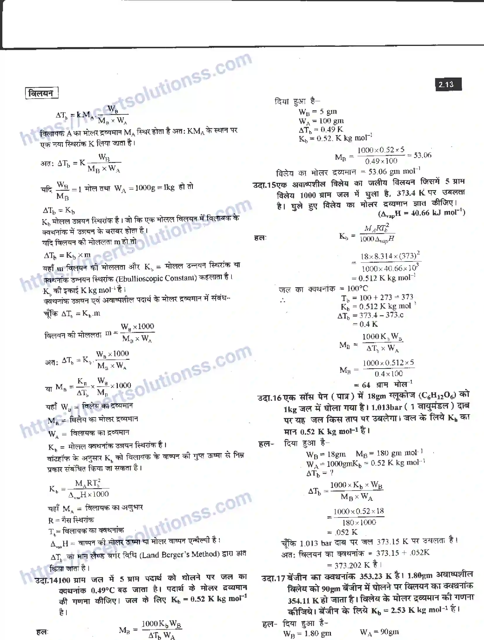 NCERT-Notes-Class-12-रसायन-विज्ञान-विलयन-956-page-13