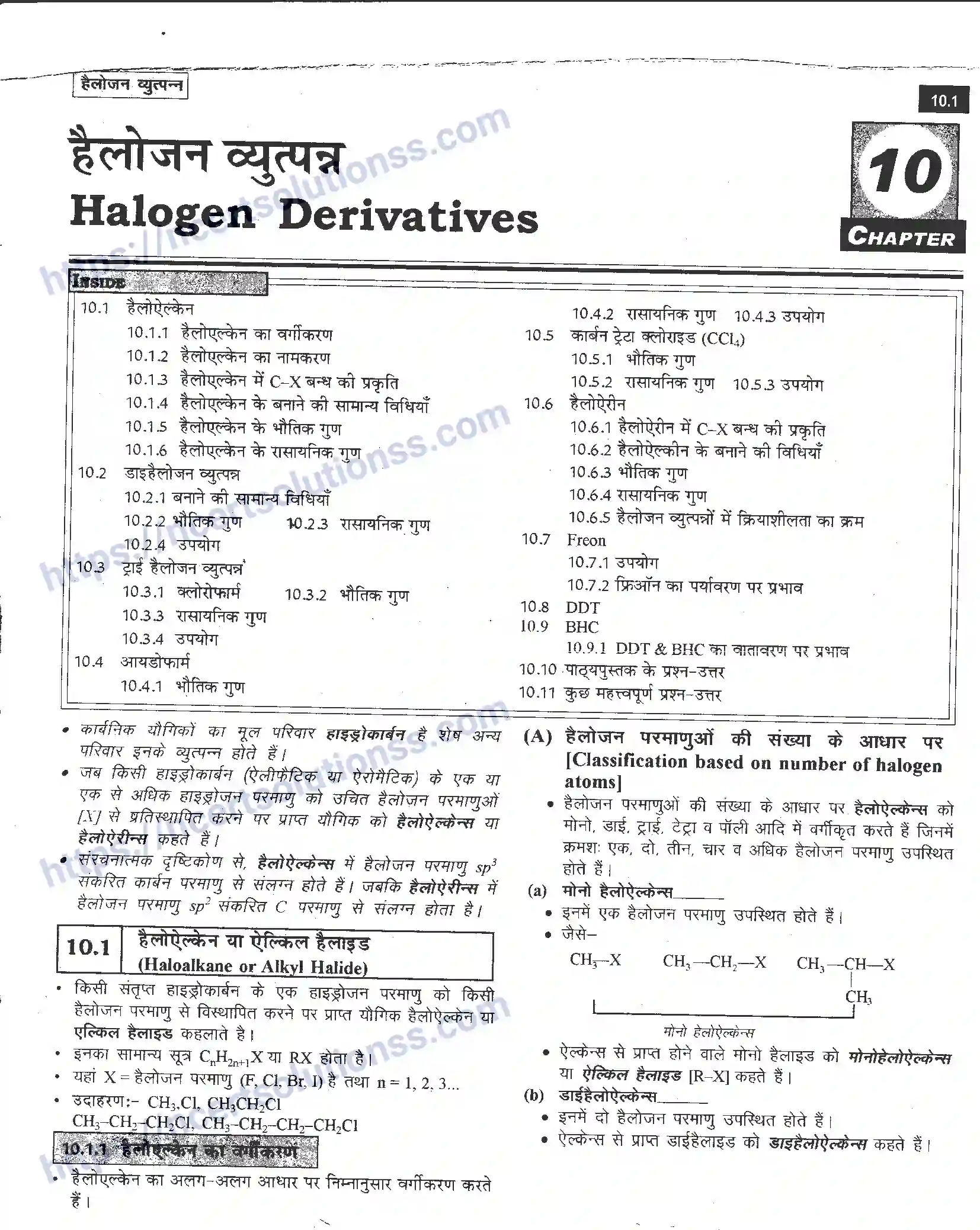 NCERT-Notes-Class-12-रसायन-विज्ञान-हैलोजन-व्युत्पत्र-964-page-1