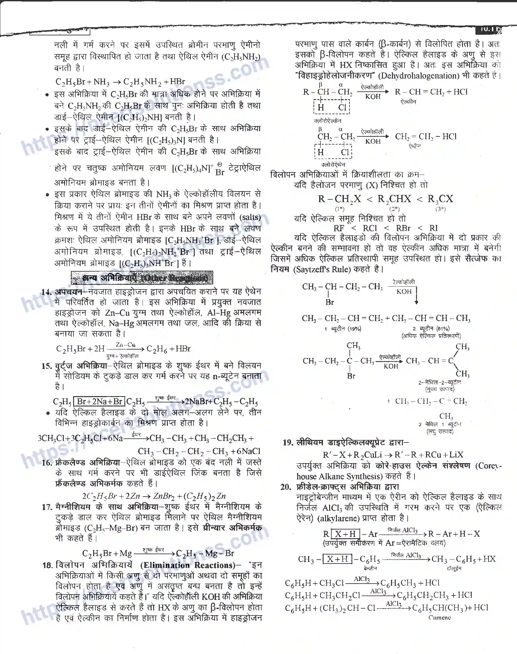 NCERT-Notes-Class-12-रसायन-विज्ञान-हैलोजन-व्युत्पत्र-964-page-11