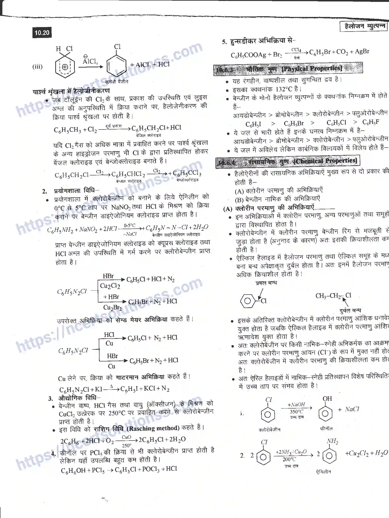 NCERT-Notes-Class-12-रसायन-विज्ञान-हैलोजन-व्युत्पत्र-964-page-20