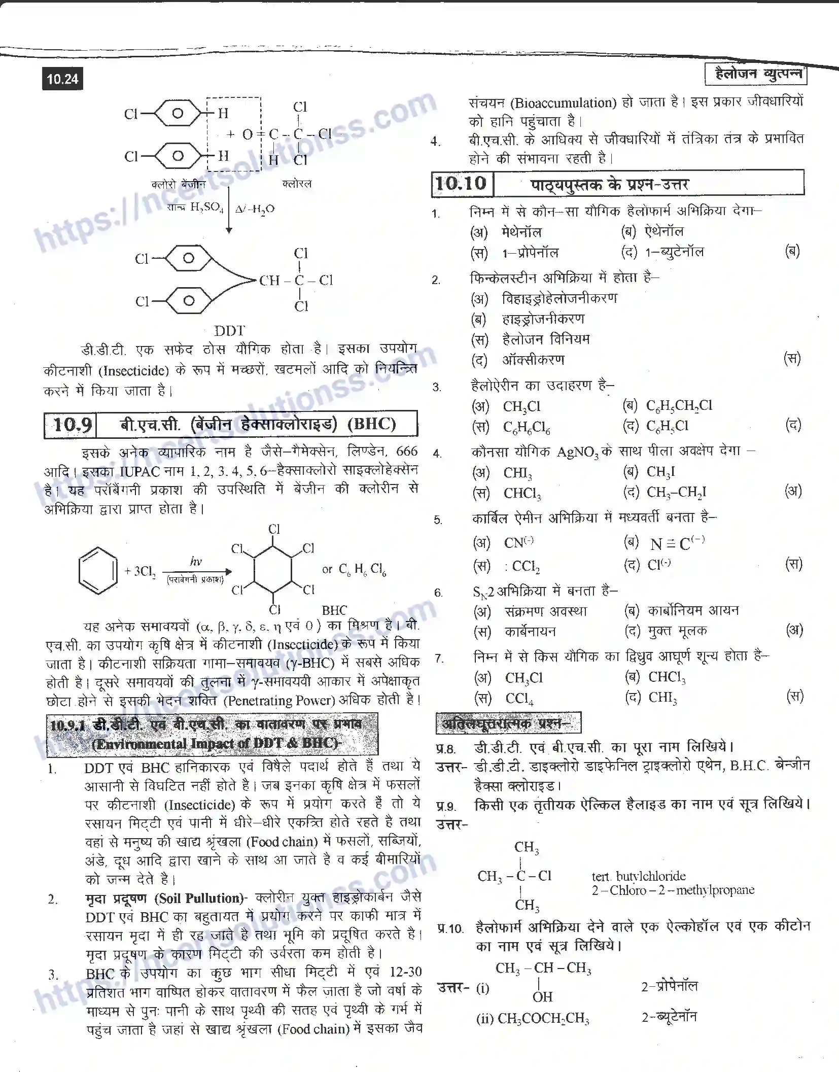 NCERT-Notes-Class-12-रसायन-विज्ञान-हैलोजन-व्युत्पत्र-964-page-24
