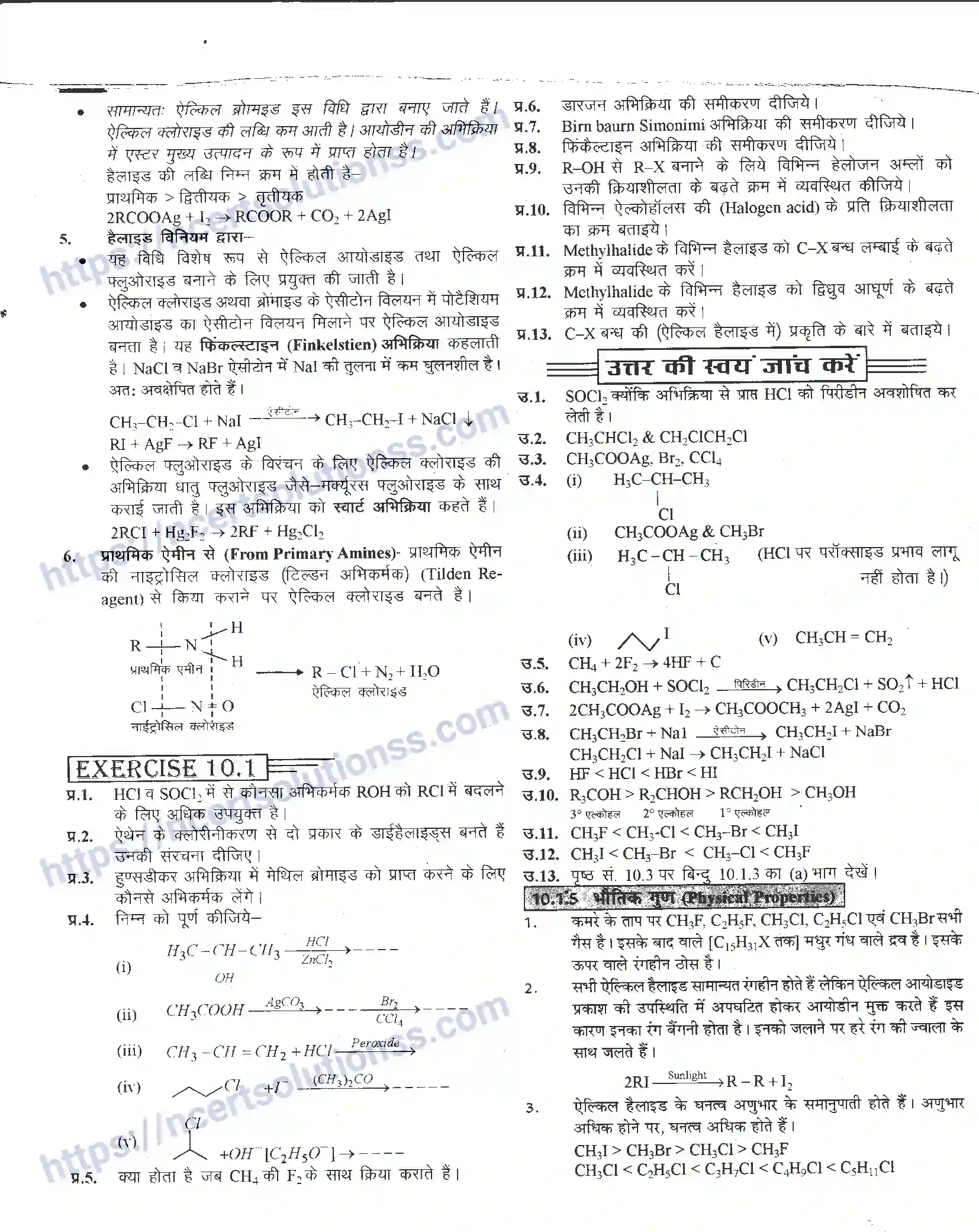NCERT-Notes-Class-12-रसायन-विज्ञान-हैलोजन-व्युत्पत्र-964-page-6