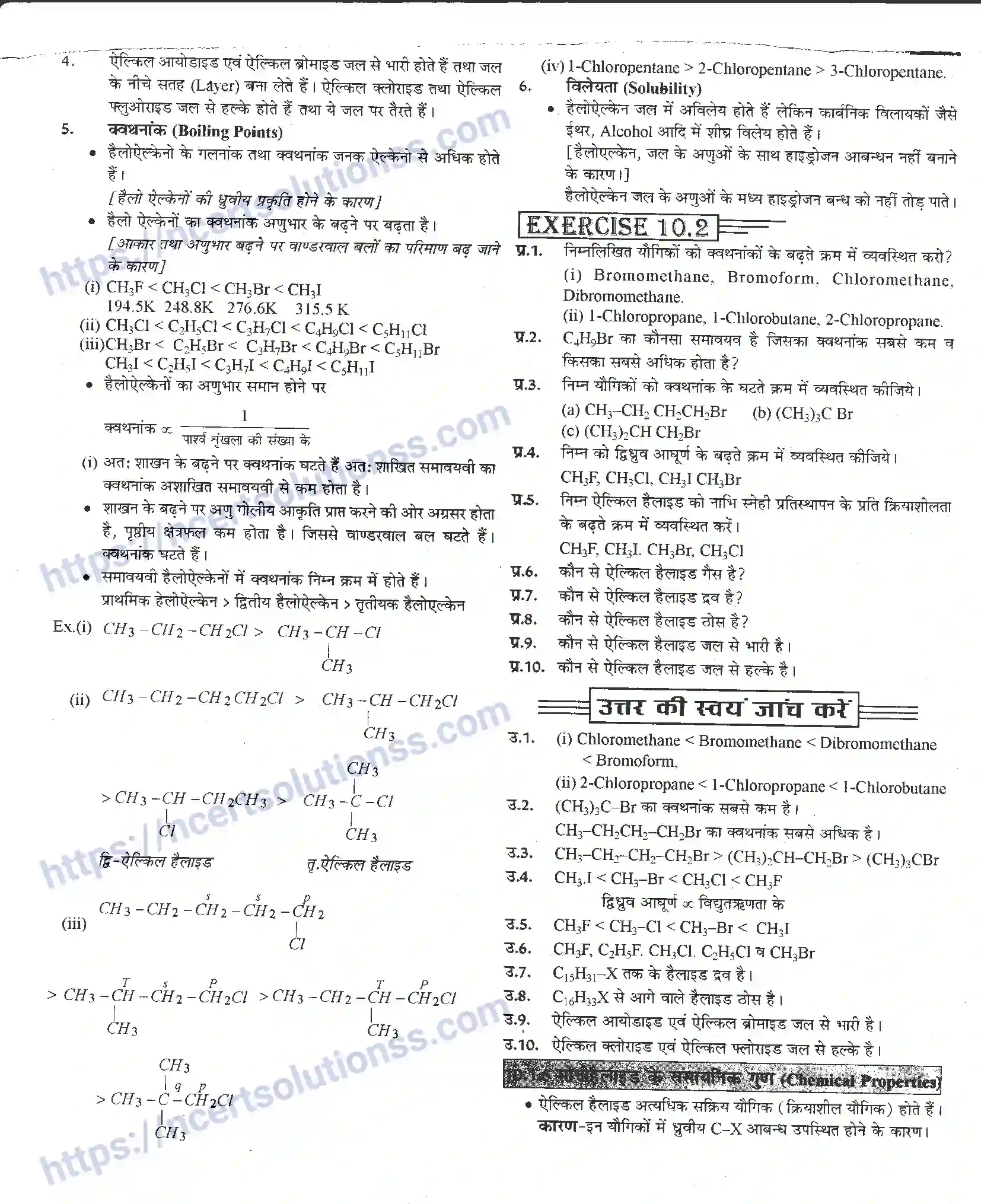 NCERT-Notes-Class-12-रसायन-विज्ञान-हैलोजन-व्युत्पत्र-964-page-7