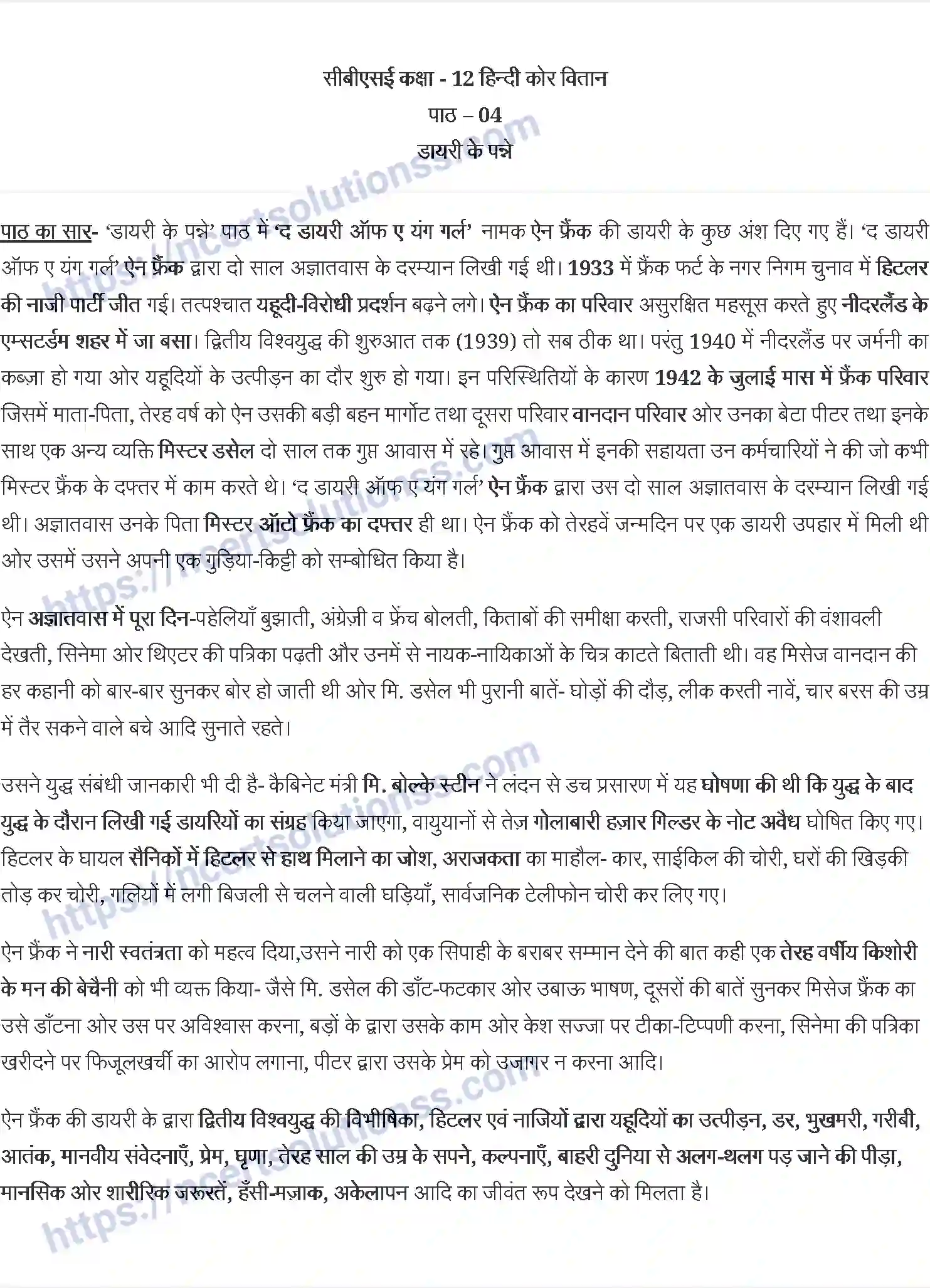 NCERT-Notes-Class-12-वितान-डायरी-के-पन्ने-902-page-1