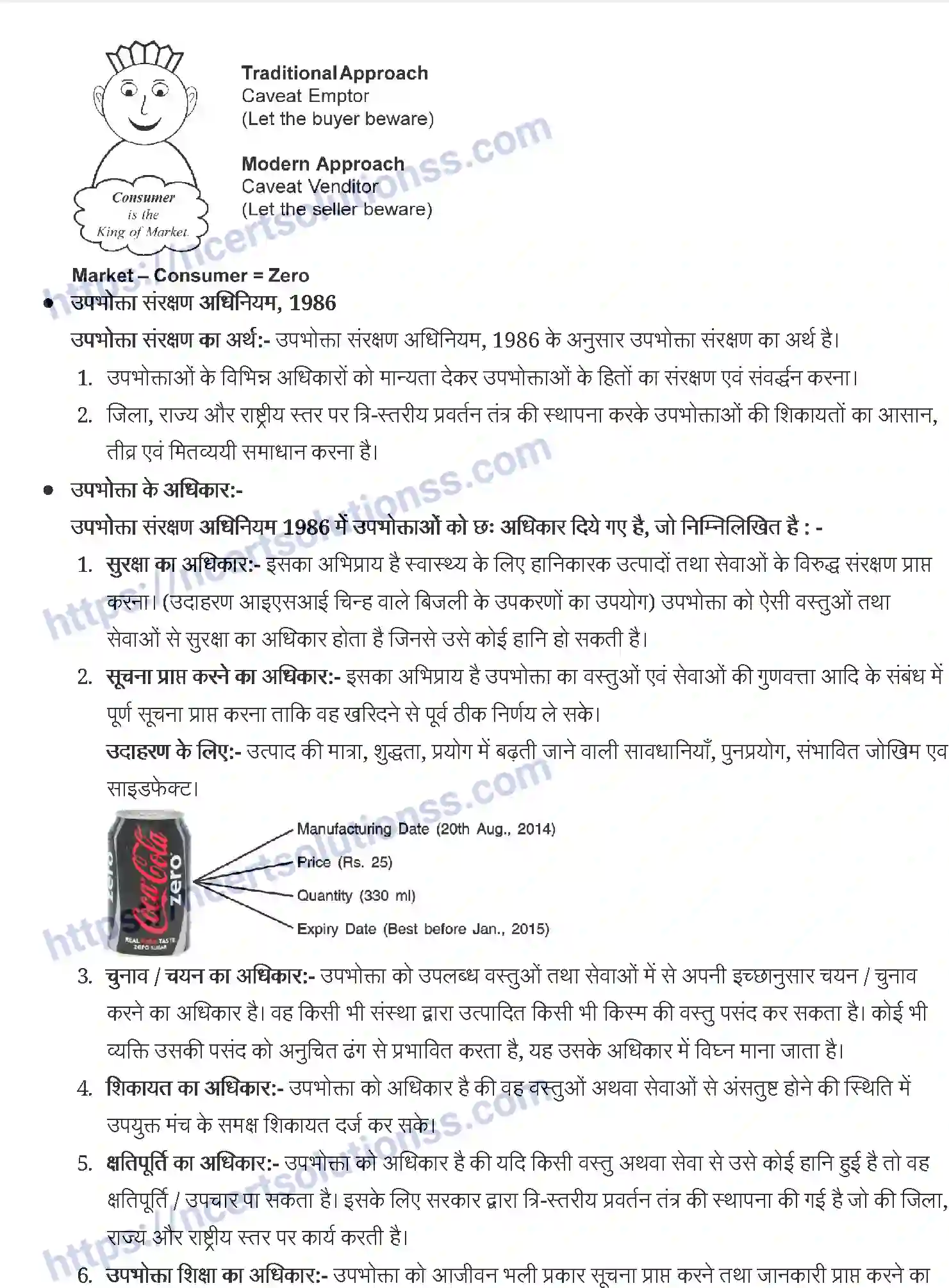 NCERT-Notes-Class-12-व्यवसाय-अध्ययन-उपभोक्ता-संरक्षण-926-page-2