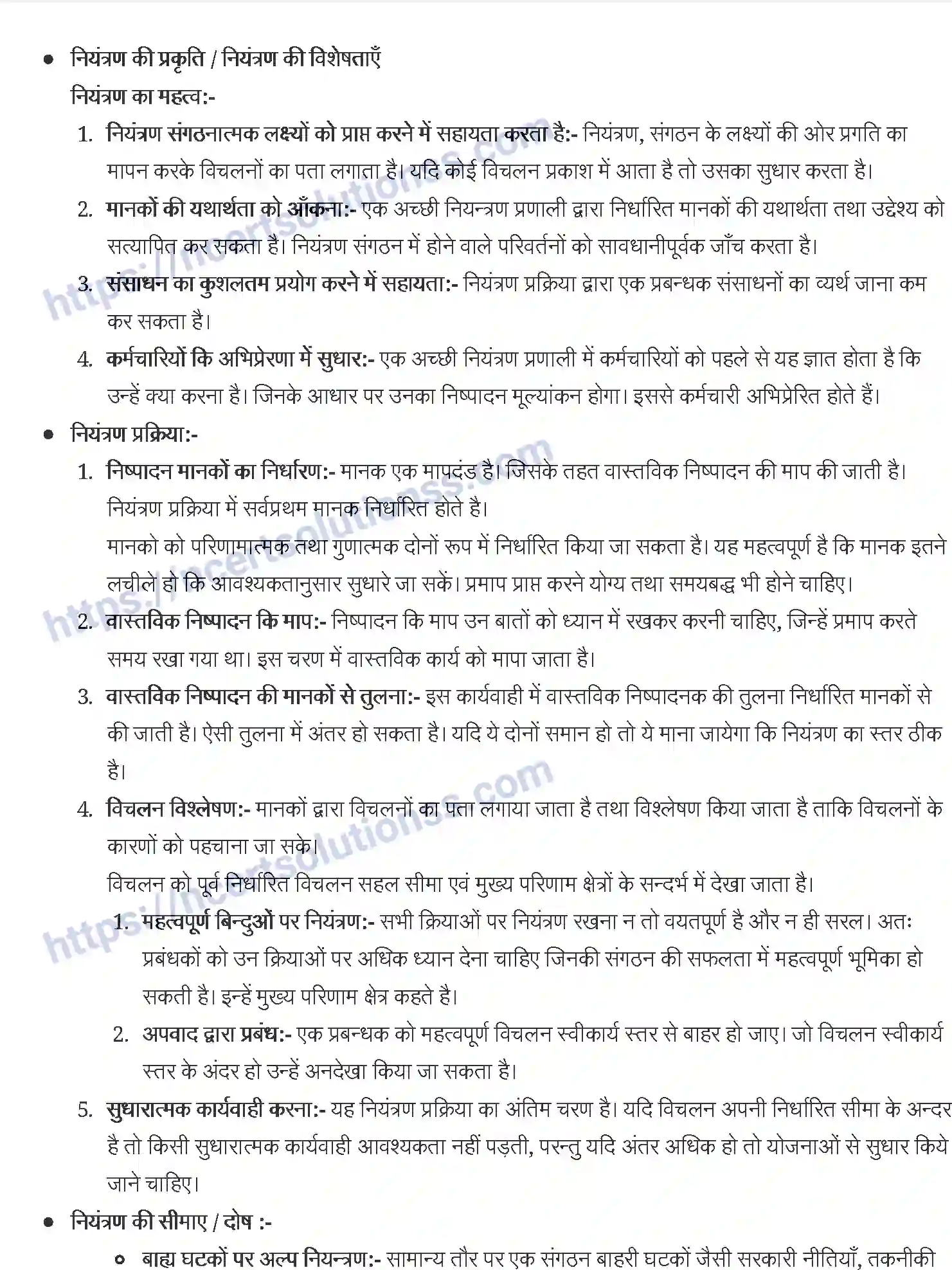 NCERT-Notes-Class-12-व्यवसाय-अध्ययन-नियंत्रण-922-page-2
