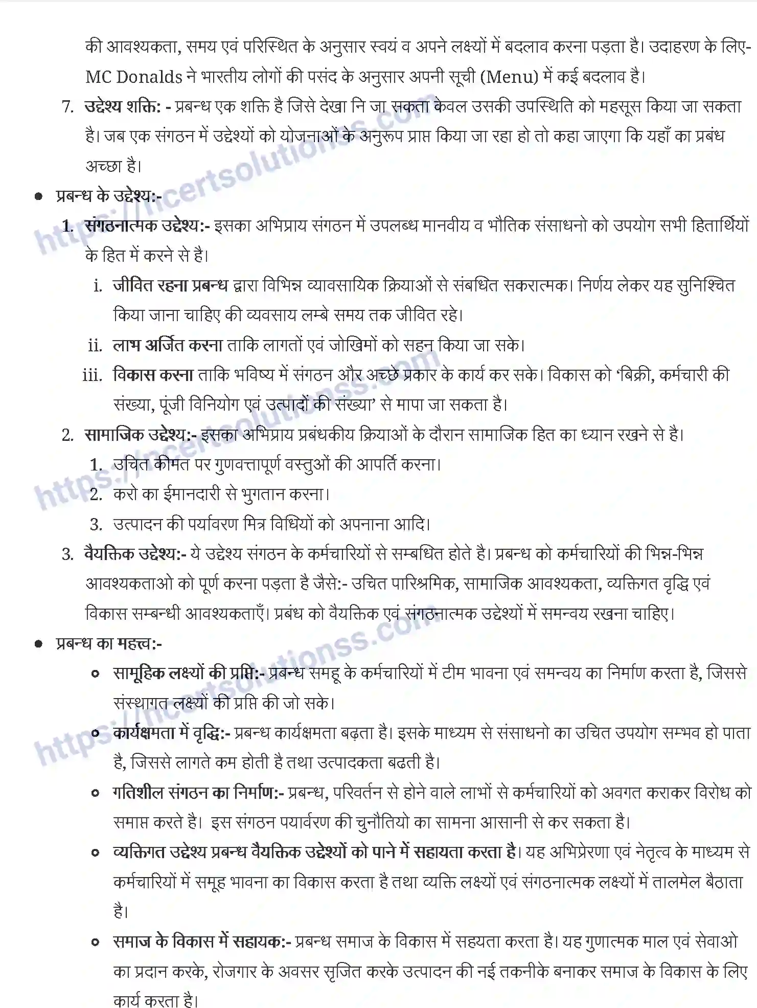 NCERT-Notes-Class-12-व्यवसाय-अध्ययन-प्रबन्ध-की-प्रकृति-एवं-महत्त्व-915-page-2