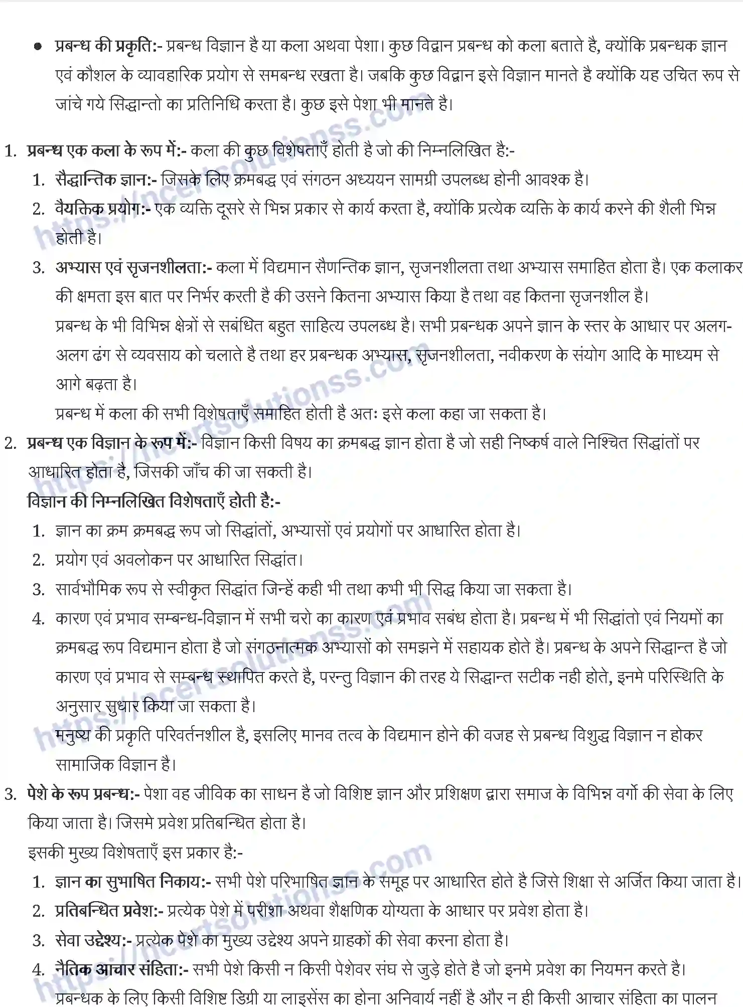 NCERT-Notes-Class-12-व्यवसाय-अध्ययन-प्रबन्ध-की-प्रकृति-एवं-महत्त्व-915-page-3