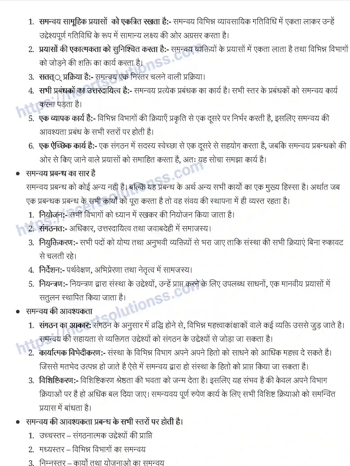 NCERT-Notes-Class-12-व्यवसाय-अध्ययन-प्रबन्ध-की-प्रकृति-एवं-महत्त्व-915-page-5