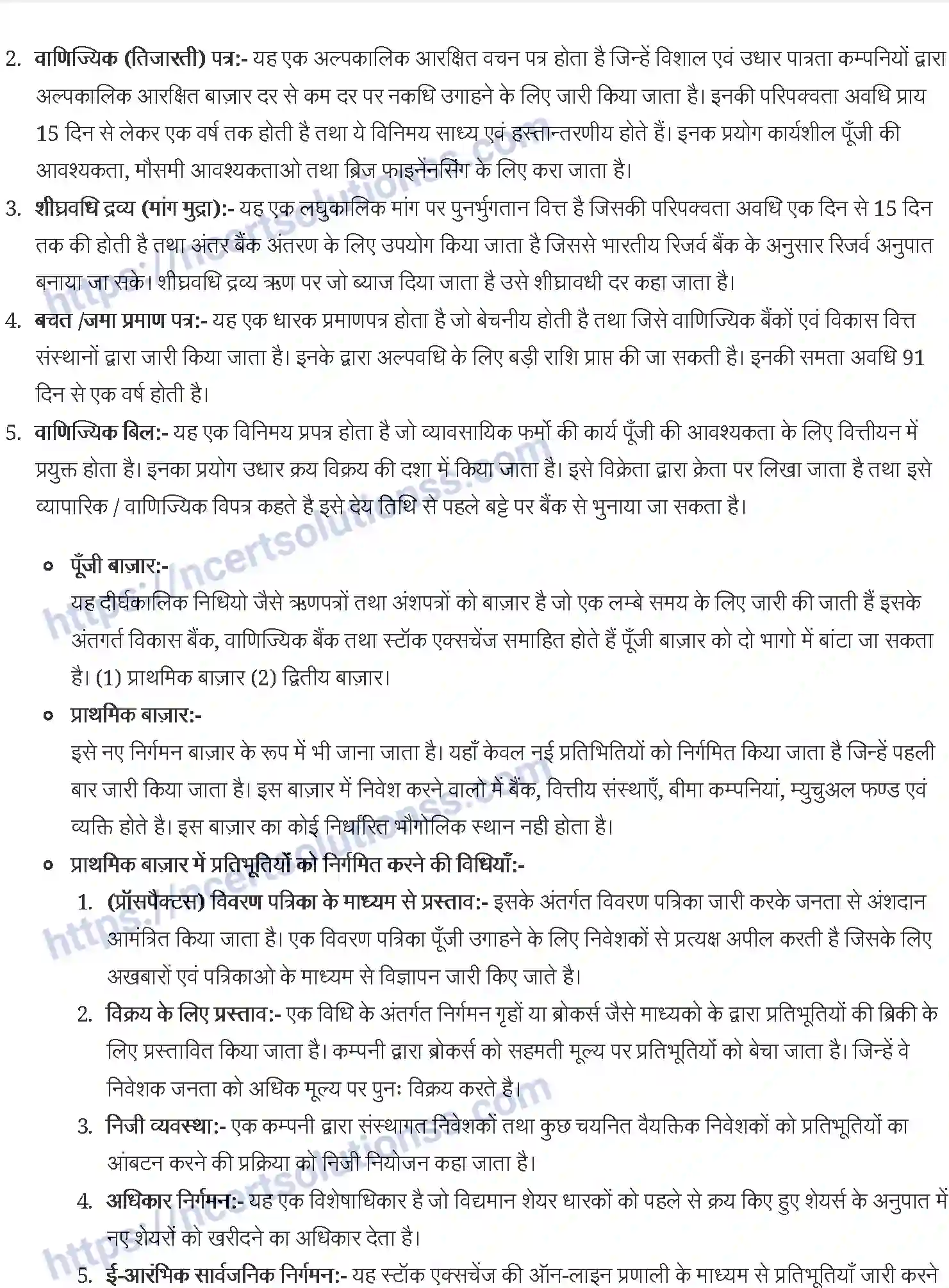 NCERT-Notes-Class-12-व्यवसाय-अध्ययन-वित्तीय-बाज़ार-924-page-2