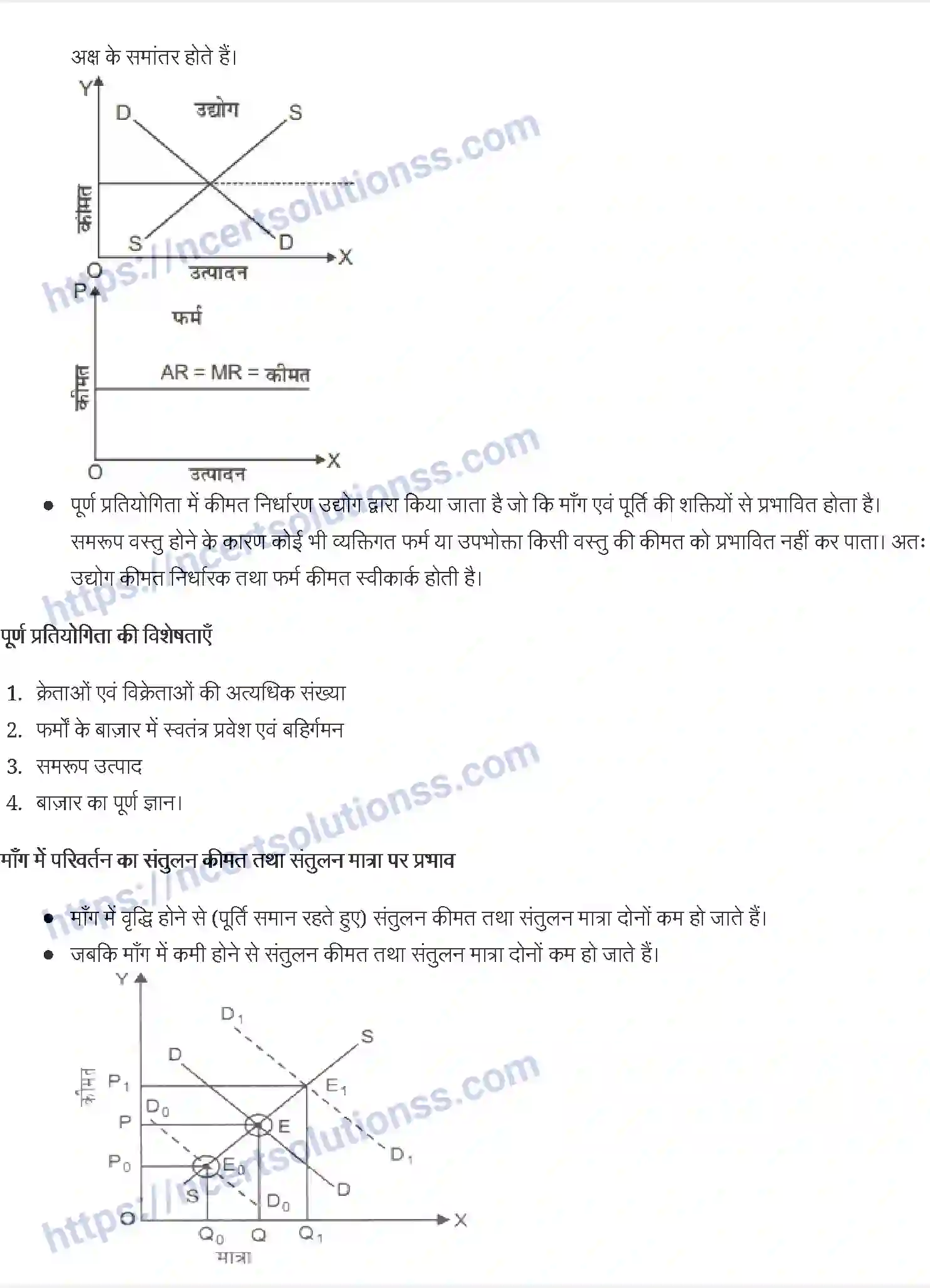 NCERT-Notes-Class-12-व्यष्टि-अर्थव्यवस्था-बाज़ार-संतुलन-907-page-3