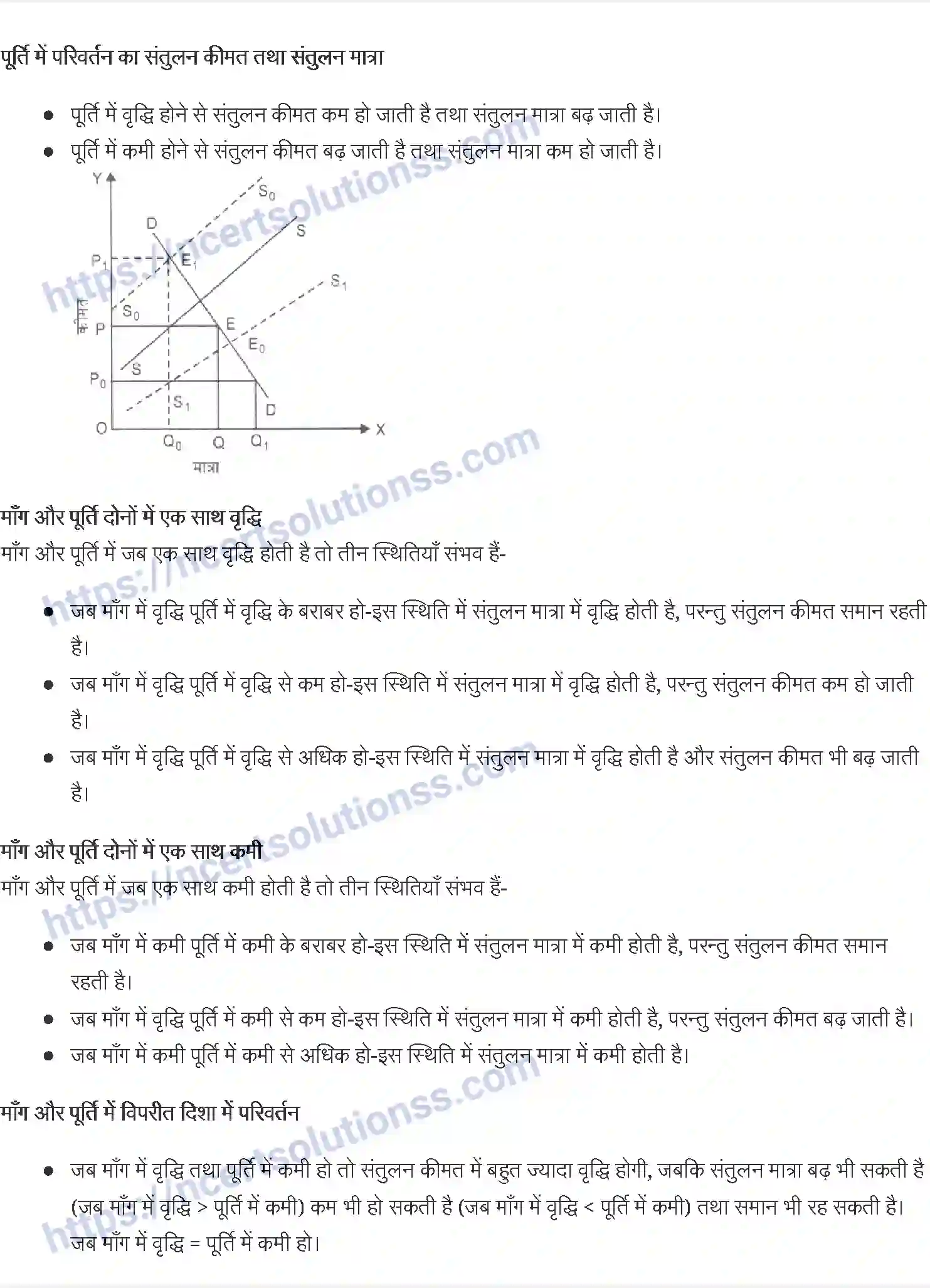 NCERT-Notes-Class-12-व्यष्टि-अर्थव्यवस्था-बाज़ार-संतुलन-907-page-4