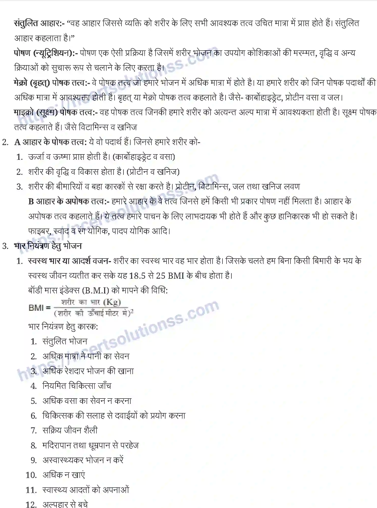 NCERT-Notes-Class-12-शारीरिक-शिक्षा-खेल-व-पोषण-928-page-2