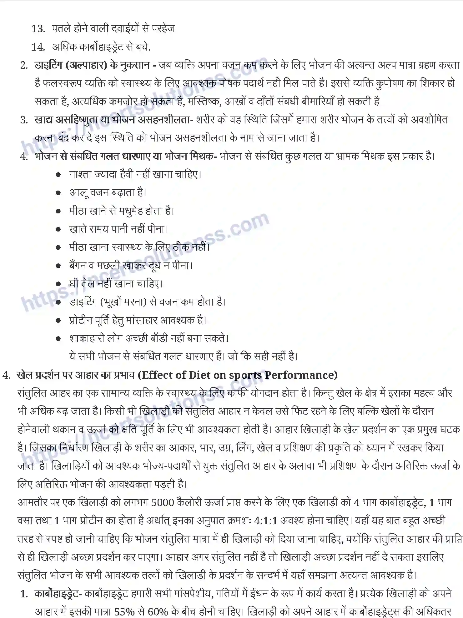 NCERT-Notes-Class-12-शारीरिक-शिक्षा-खेल-व-पोषण-928-page-3