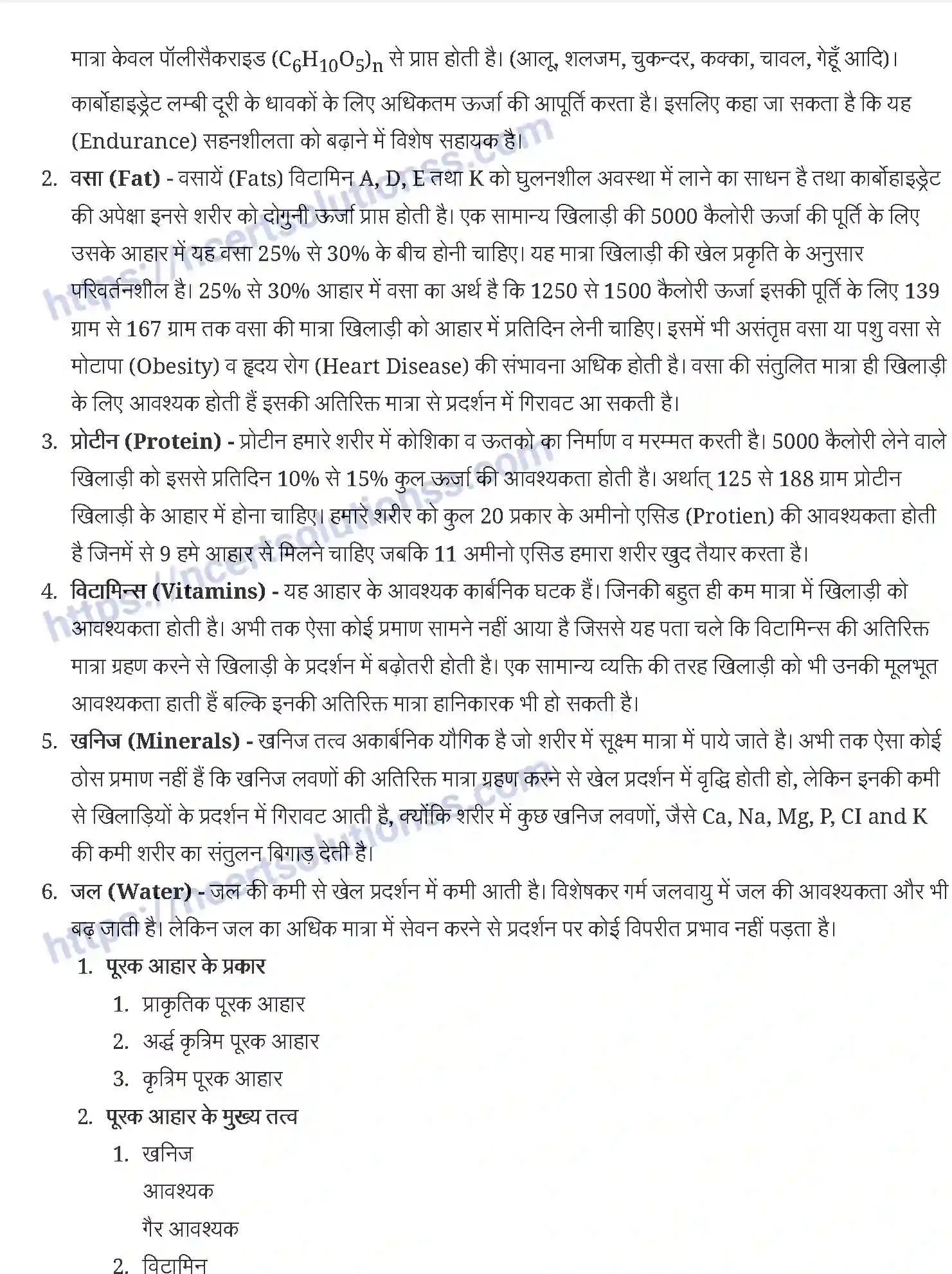 NCERT-Notes-Class-12-शारीरिक-शिक्षा-खेल-व-पोषण-928-page-4