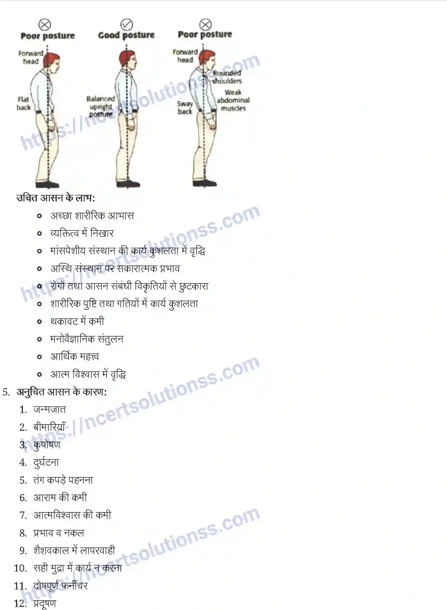 NCERT-Notes-Class-12-शारीरिक-शिक्षा-बच्चे-तथा-खेल-931-page-5