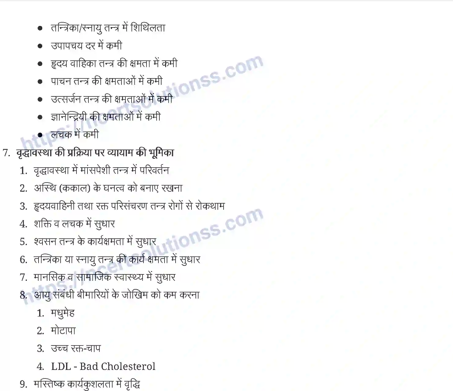 NCERT-Notes-Class-12-शारीरिक-शिक्षा-शरीर-क्रिया-विज्ञान-एवं-खेल-934-page-5