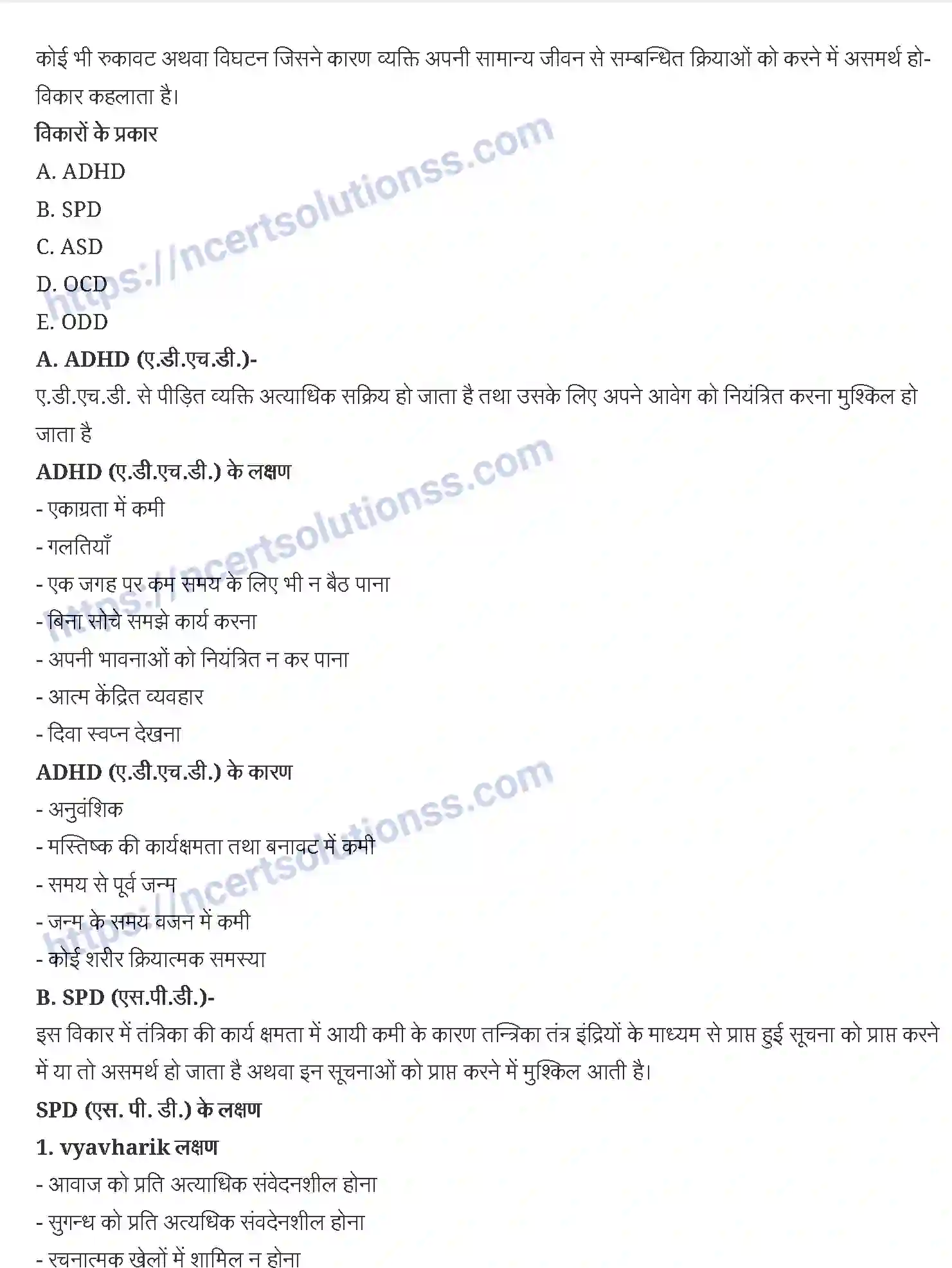 NCERT-Notes-Class-12-शारीरिक-शिक्षा-शारिरिक-शिक्षा-और-खेल-930-page-2