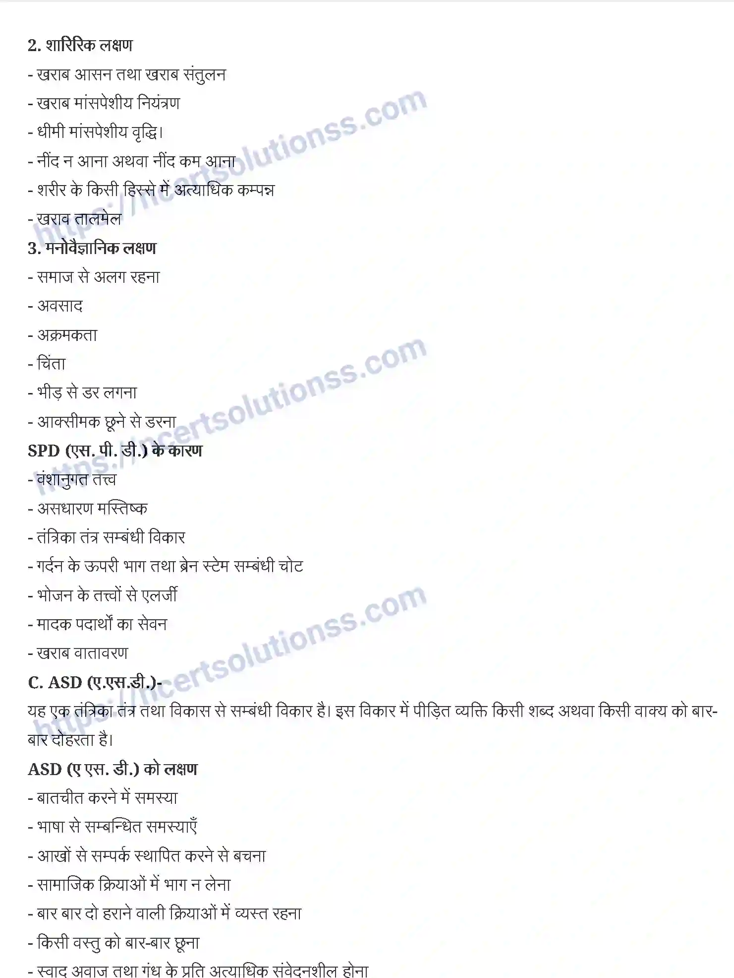 NCERT-Notes-Class-12-शारीरिक-शिक्षा-शारिरिक-शिक्षा-और-खेल-930-page-3
