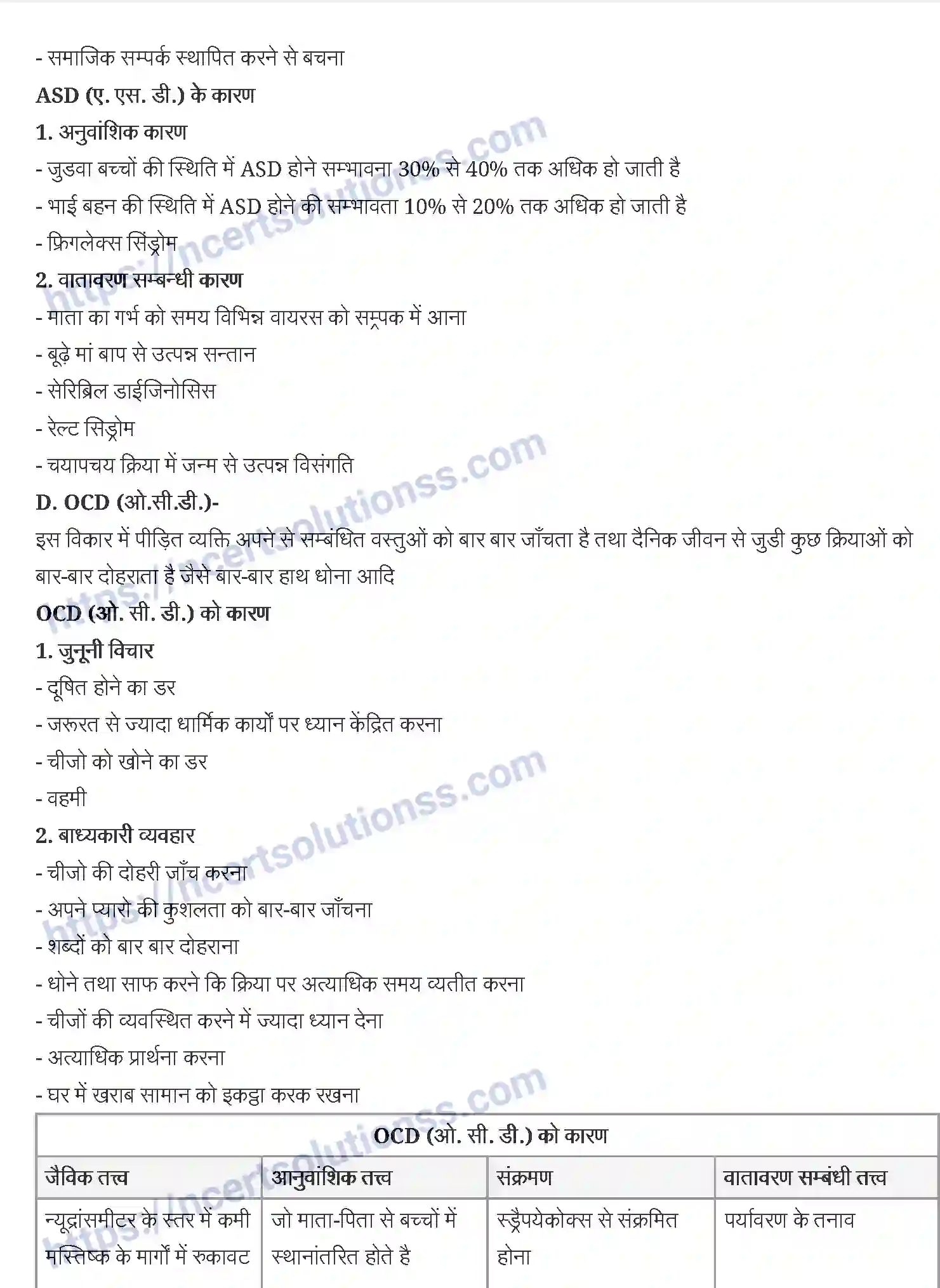 NCERT-Notes-Class-12-शारीरिक-शिक्षा-शारिरिक-शिक्षा-और-खेल-930-page-4