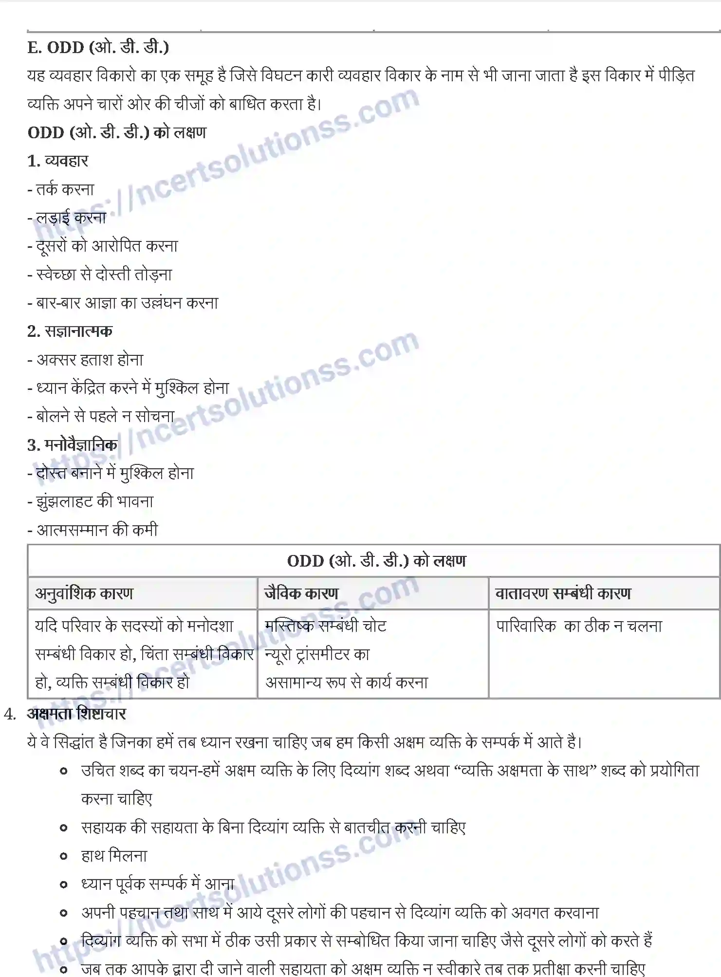 NCERT-Notes-Class-12-शारीरिक-शिक्षा-शारिरिक-शिक्षा-और-खेल-930-page-5