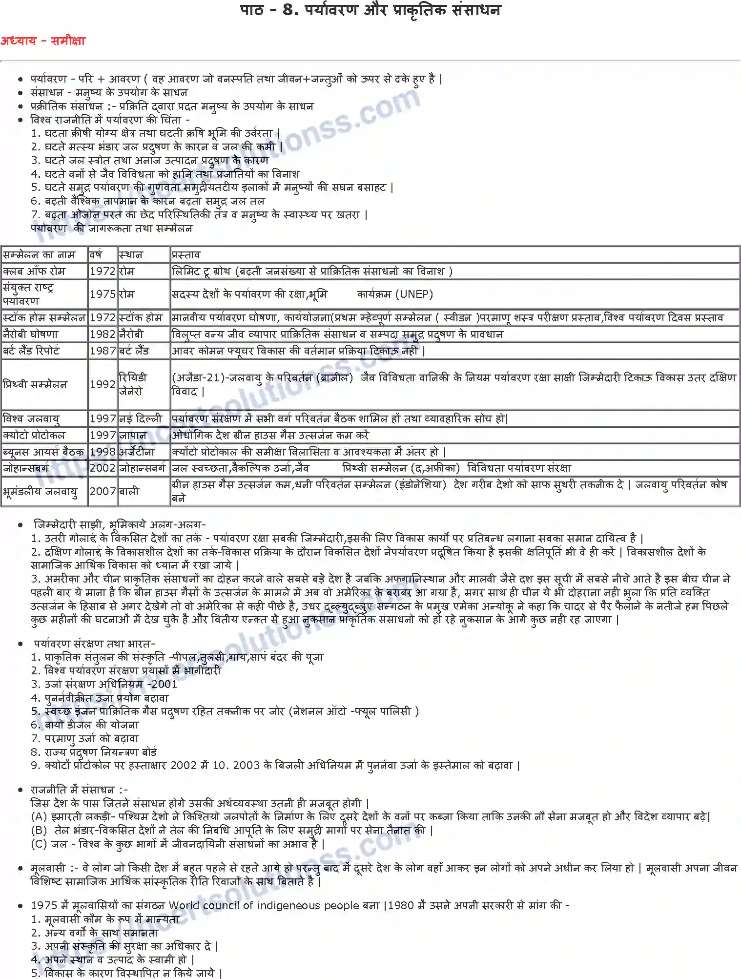 NCERT-Notes-Class-12-समकालीन-विश्व-राजनीति-and--I-पर्यावरण-और-प्राकृतिक-संसाधन-798-page-1