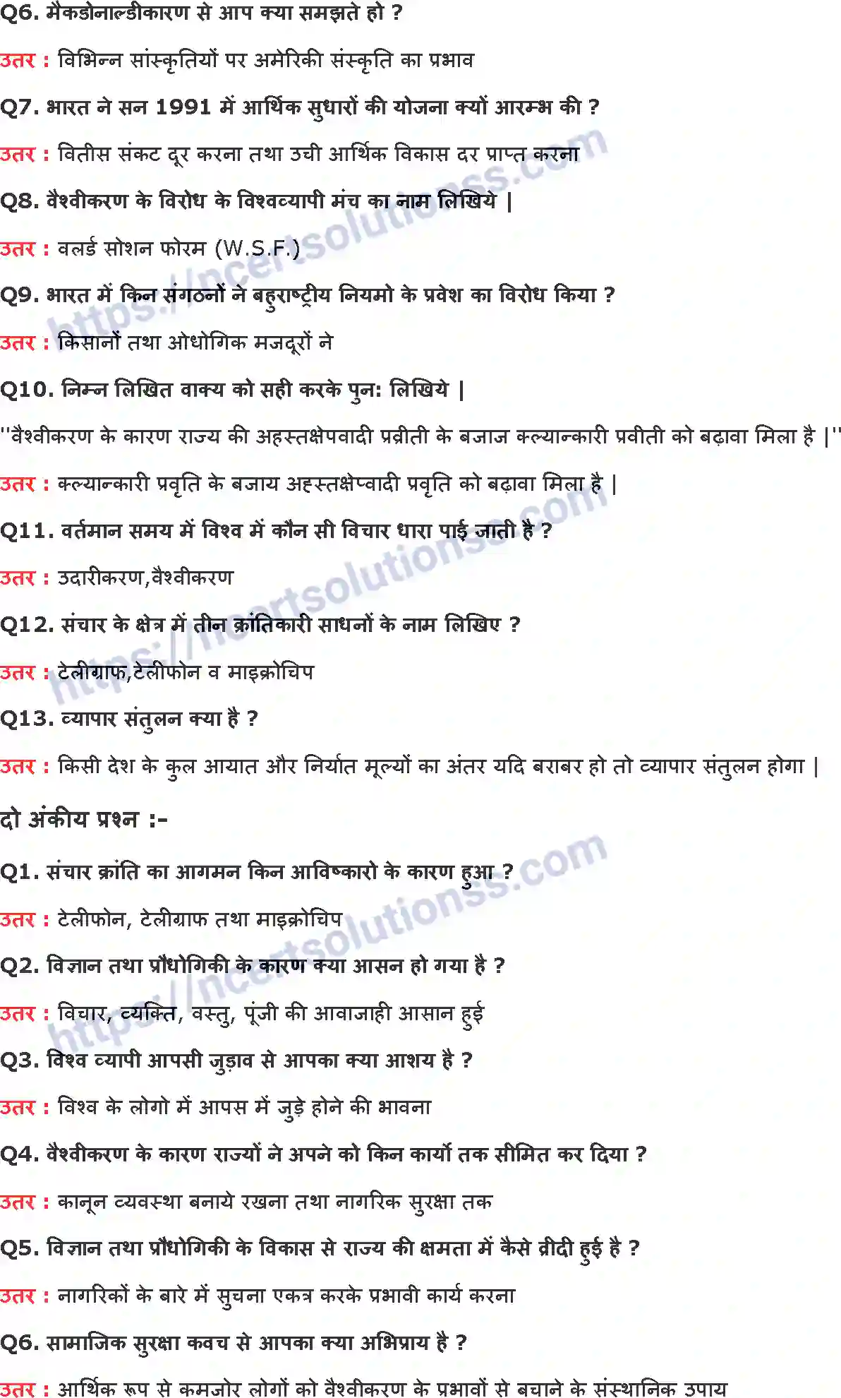 NCERT-Notes-Class-12-समकालीन-विश्व-राजनीति-and--I-वैश्वीकरण-799-page-4