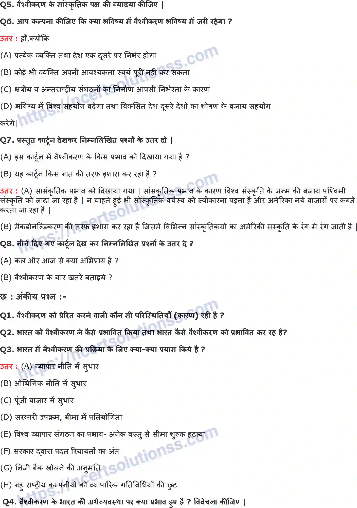 NCERT-Notes-Class-12-समकालीन-विश्व-राजनीति-and--I-वैश्वीकरण-799-page-6