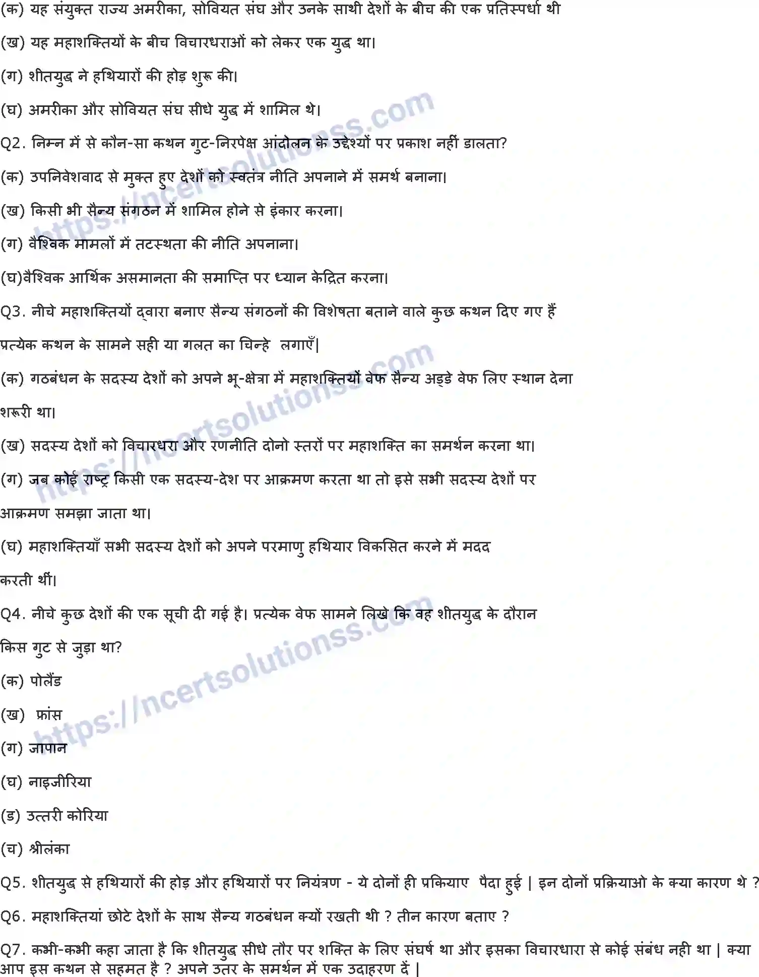 NCERT-Notes-Class-12-समकालीन-विश्व-राजनीति-and--I-शीतयुद्ध-का-दौर-791-page-2