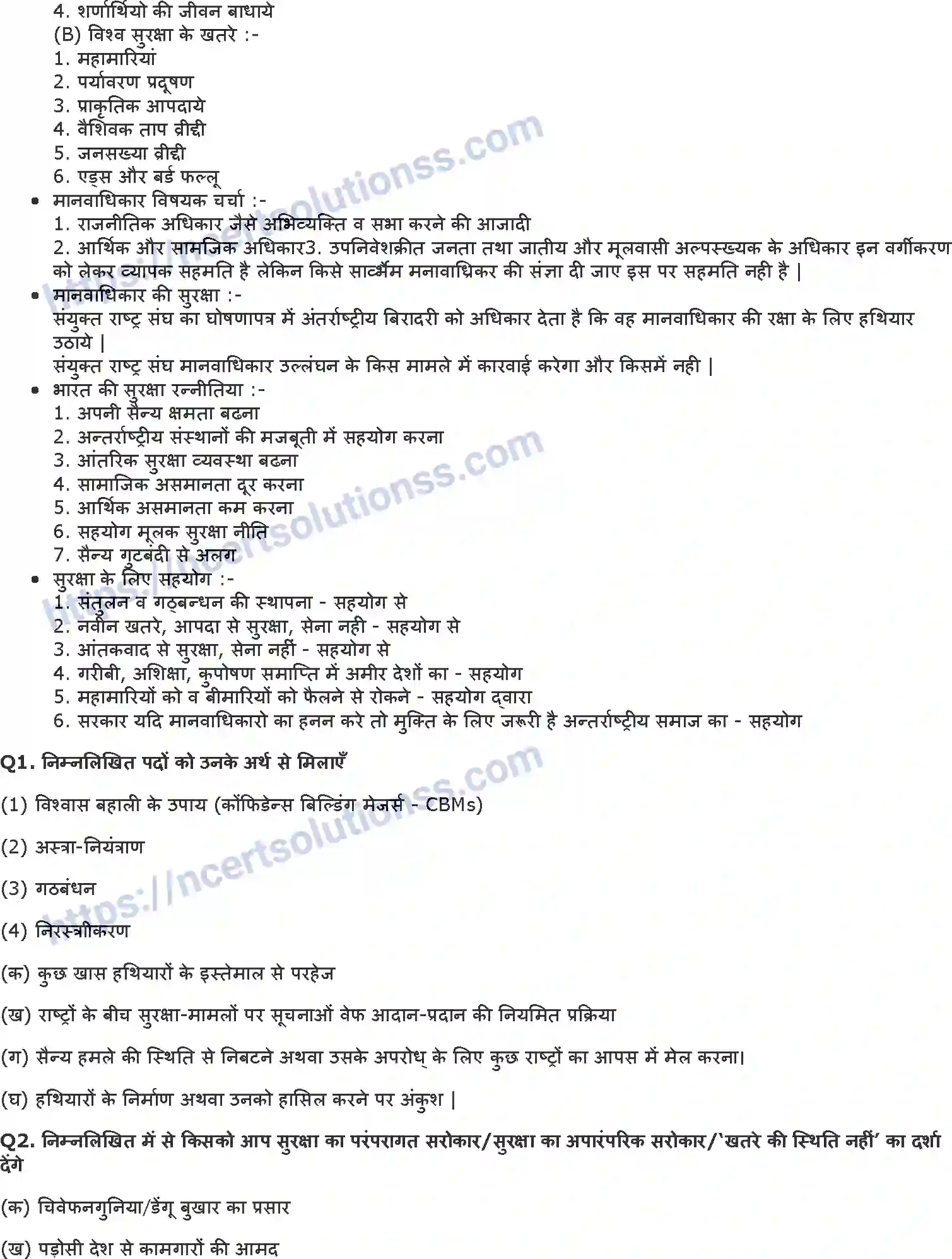 NCERT-Notes-Class-12-समकालीन-विश्व-राजनीति-and--I-समकालीन-विश्व-में-सुरक्षा-797-page-2